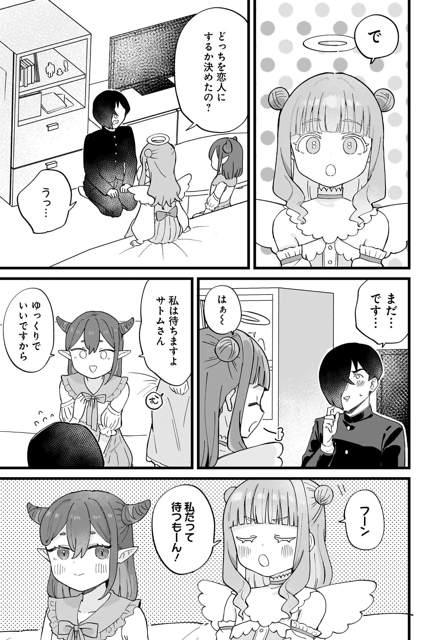 Satomu Fallin' Love Chap 2 - Pic 15