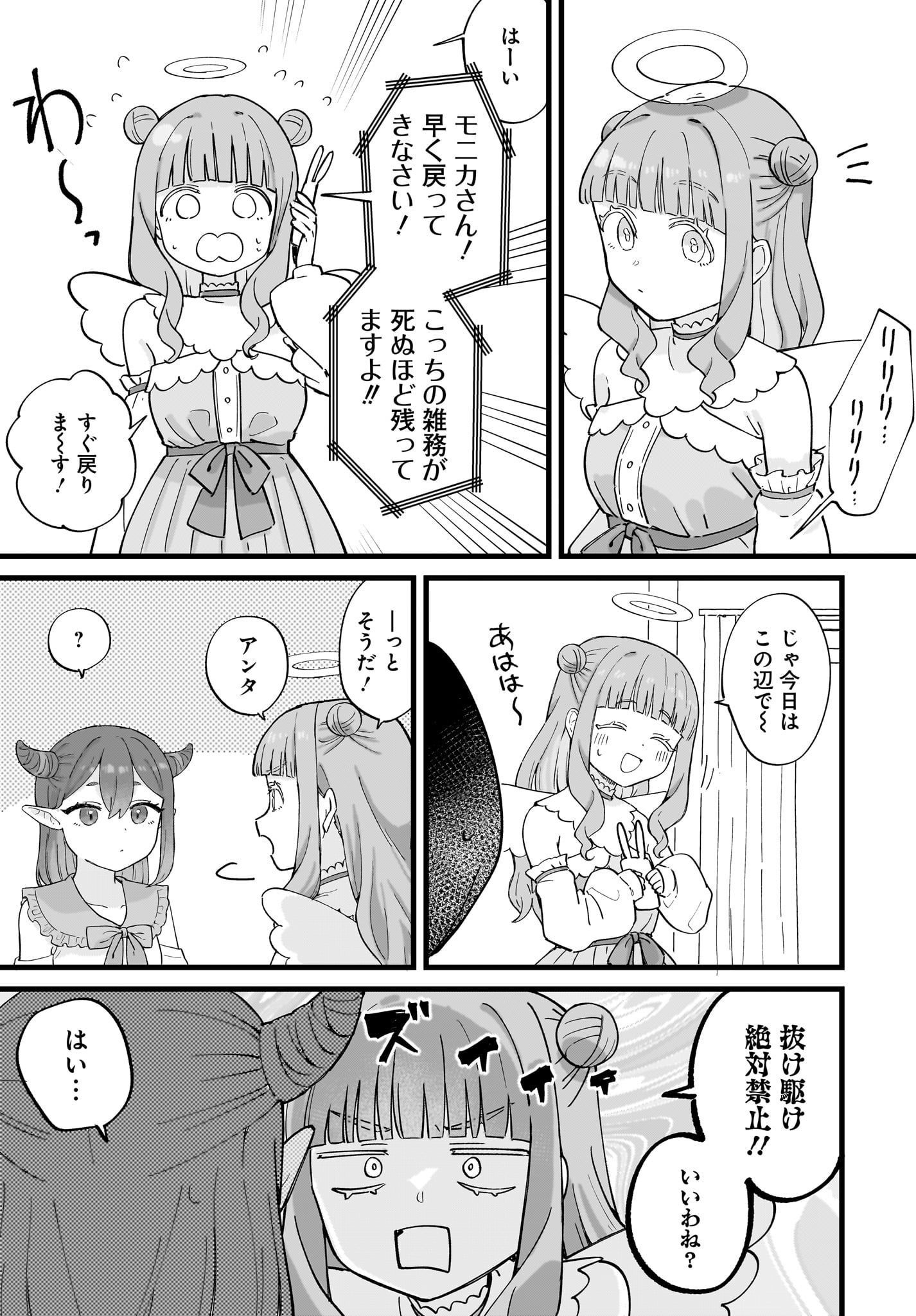 Satomu Fallin' Love Chap 2 - Pic 17