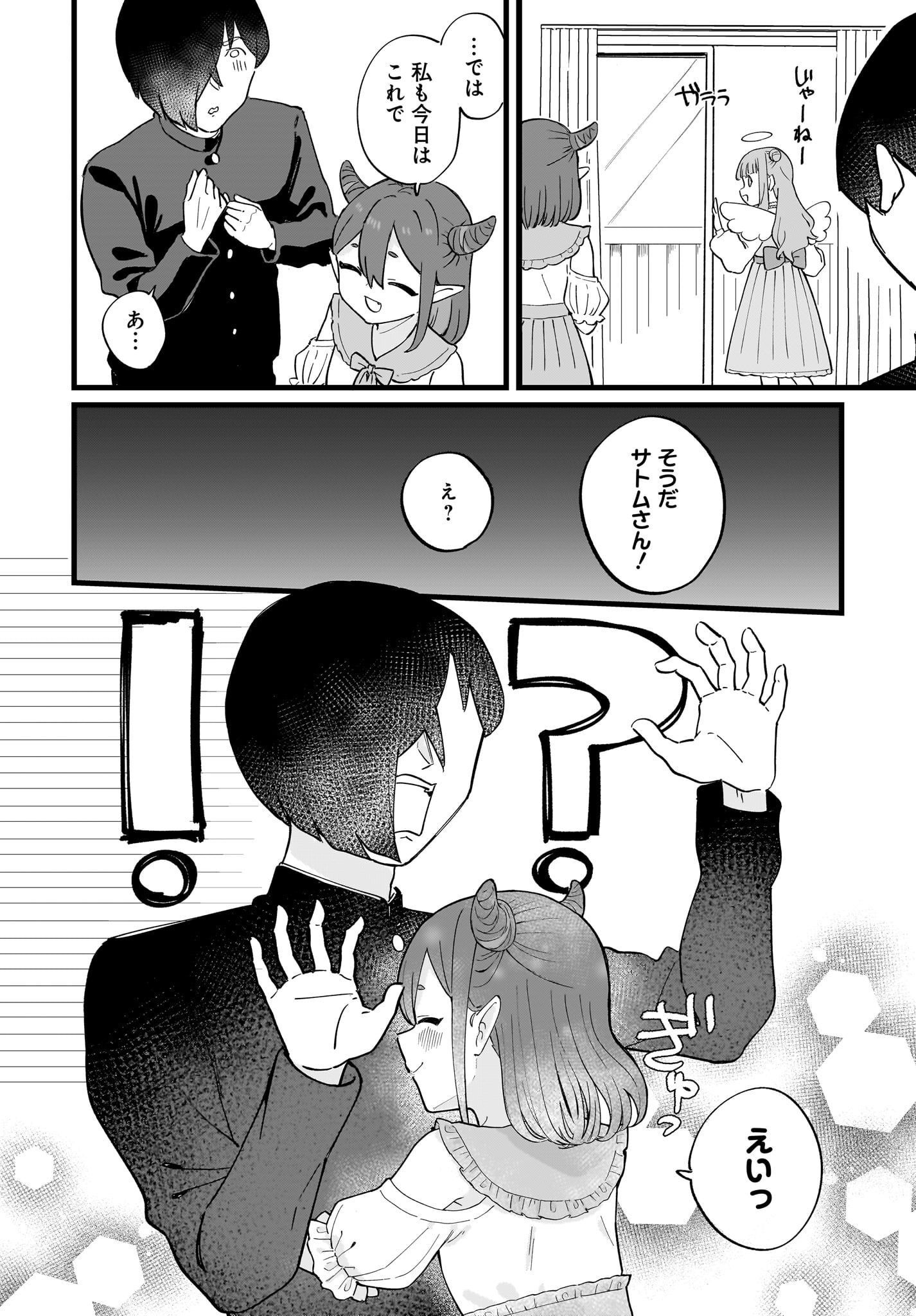 Satomu Fallin' Love Chap 2 - Pic 18