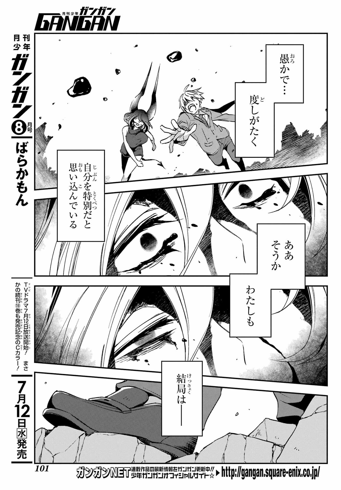 Kinsou no Vermeil ~Gakeppuchi Majutshi wa Saikyou no Yakusai to Mahou Sekai wo Tsukisusumu~ Chap 27.3 - Pic 7