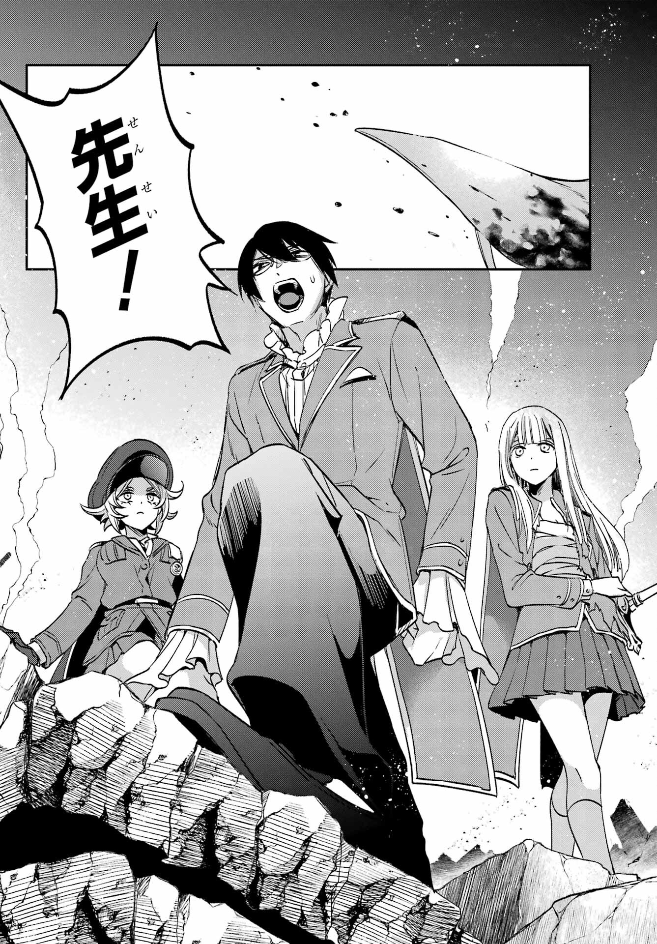 Kinsou no Vermeil ~Gakeppuchi Majutshi wa Saikyou no Yakusai to Mahou Sekai wo Tsukisusumu~ Chap 27.3 - Pic 8
