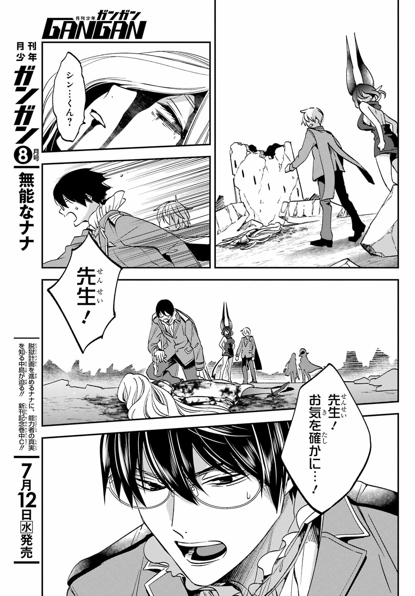 Kinsou no Vermeil ~Gakeppuchi Majutshi wa Saikyou no Yakusai to Mahou Sekai wo Tsukisusumu~ Chap 27.3 - Pic 9