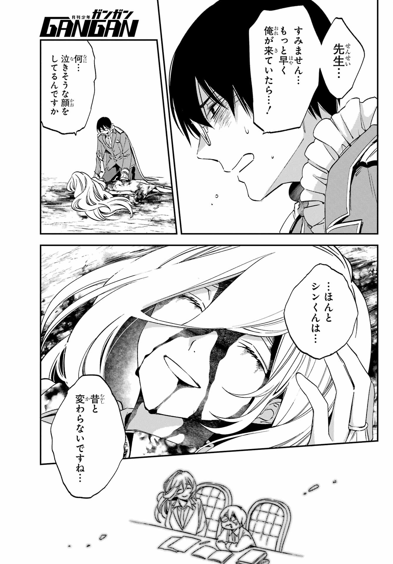 Kinsou no Vermeil ~Gakeppuchi Majutshi wa Saikyou no Yakusai to Mahou Sekai wo Tsukisusumu~ Chap 27.3 - Pic 11
