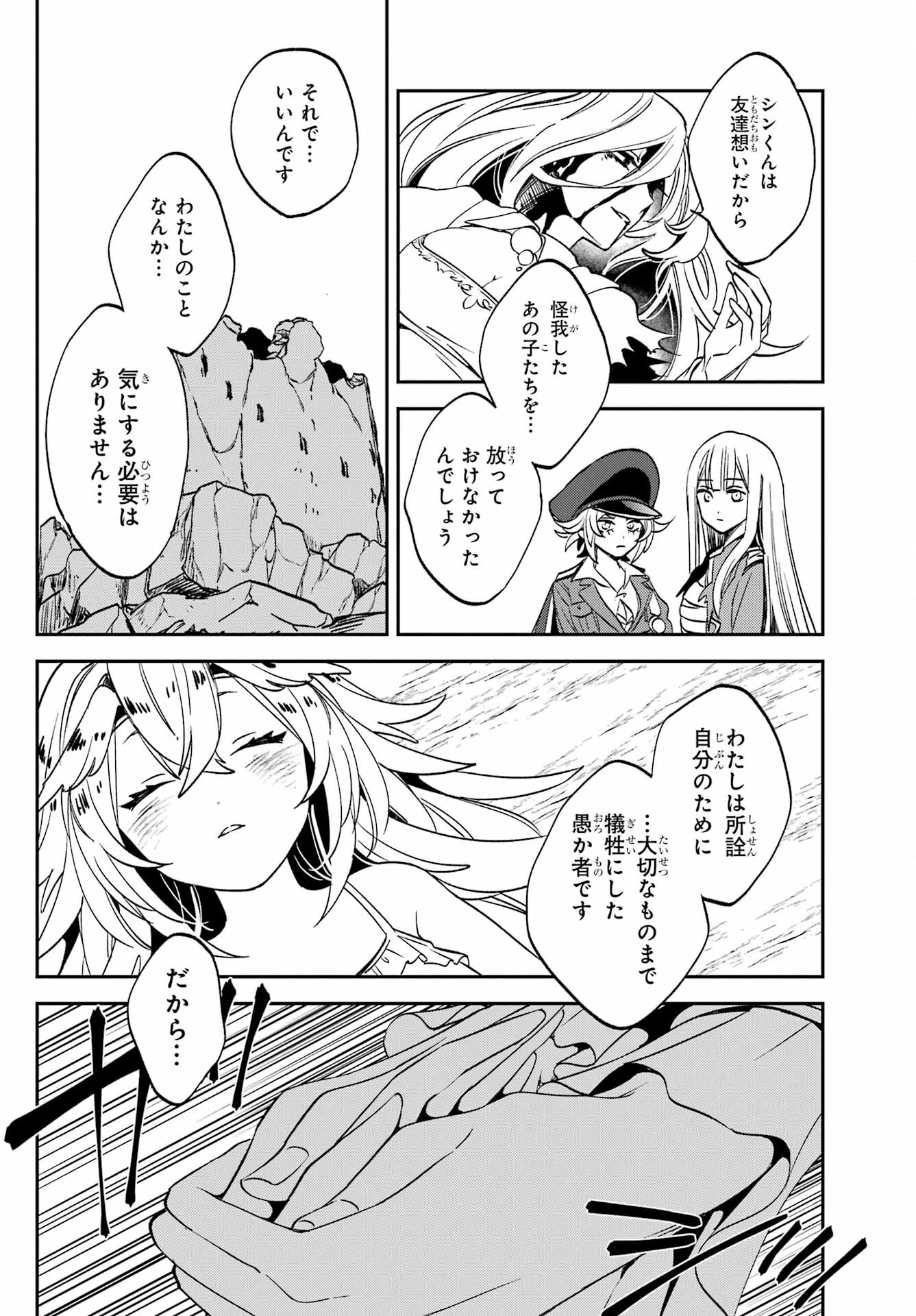 Kinsou no Vermeil ~Gakeppuchi Majutshi wa Saikyou no Yakusai to Mahou Sekai wo Tsukisusumu~ Chap 27.3 - Pic 12