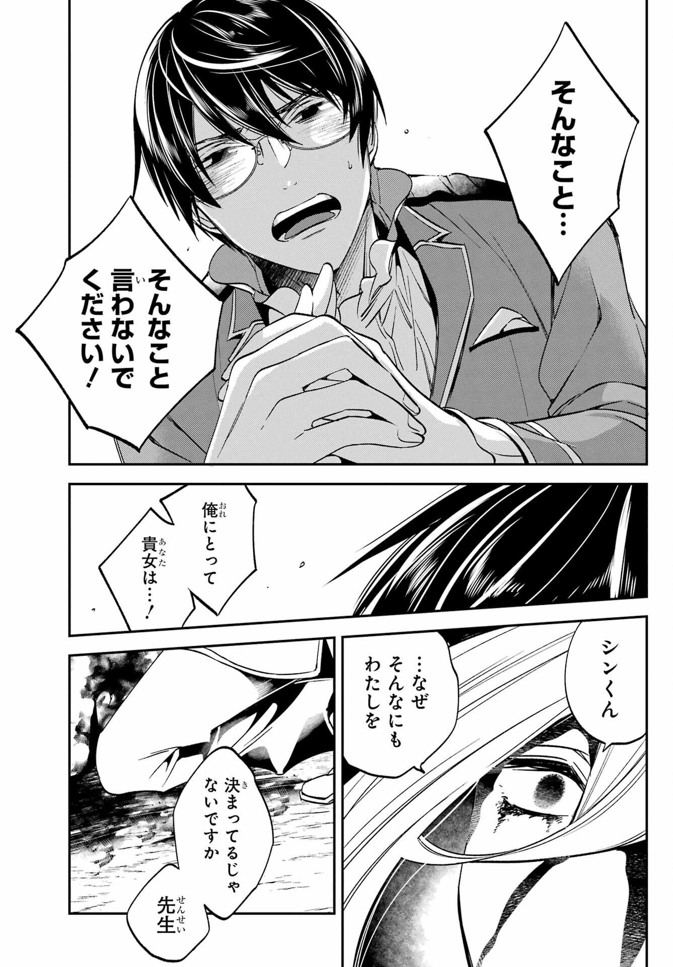 Kinsou no Vermeil ~Gakeppuchi Majutshi wa Saikyou no Yakusai to Mahou Sekai wo Tsukisusumu~ Chap 27.3 - Pic 13