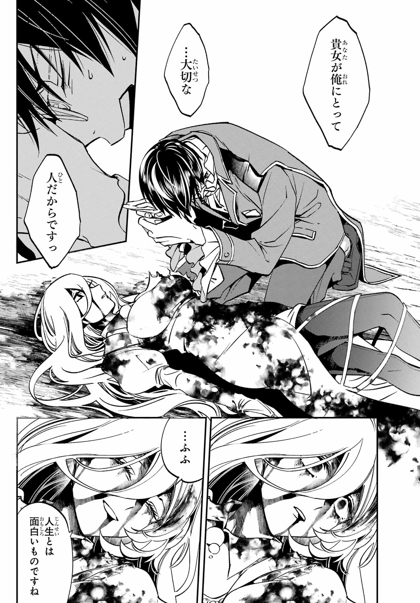 Kinsou no Vermeil ~Gakeppuchi Majutshi wa Saikyou no Yakusai to Mahou Sekai wo Tsukisusumu~ Chap 27.3 - Pic 14
