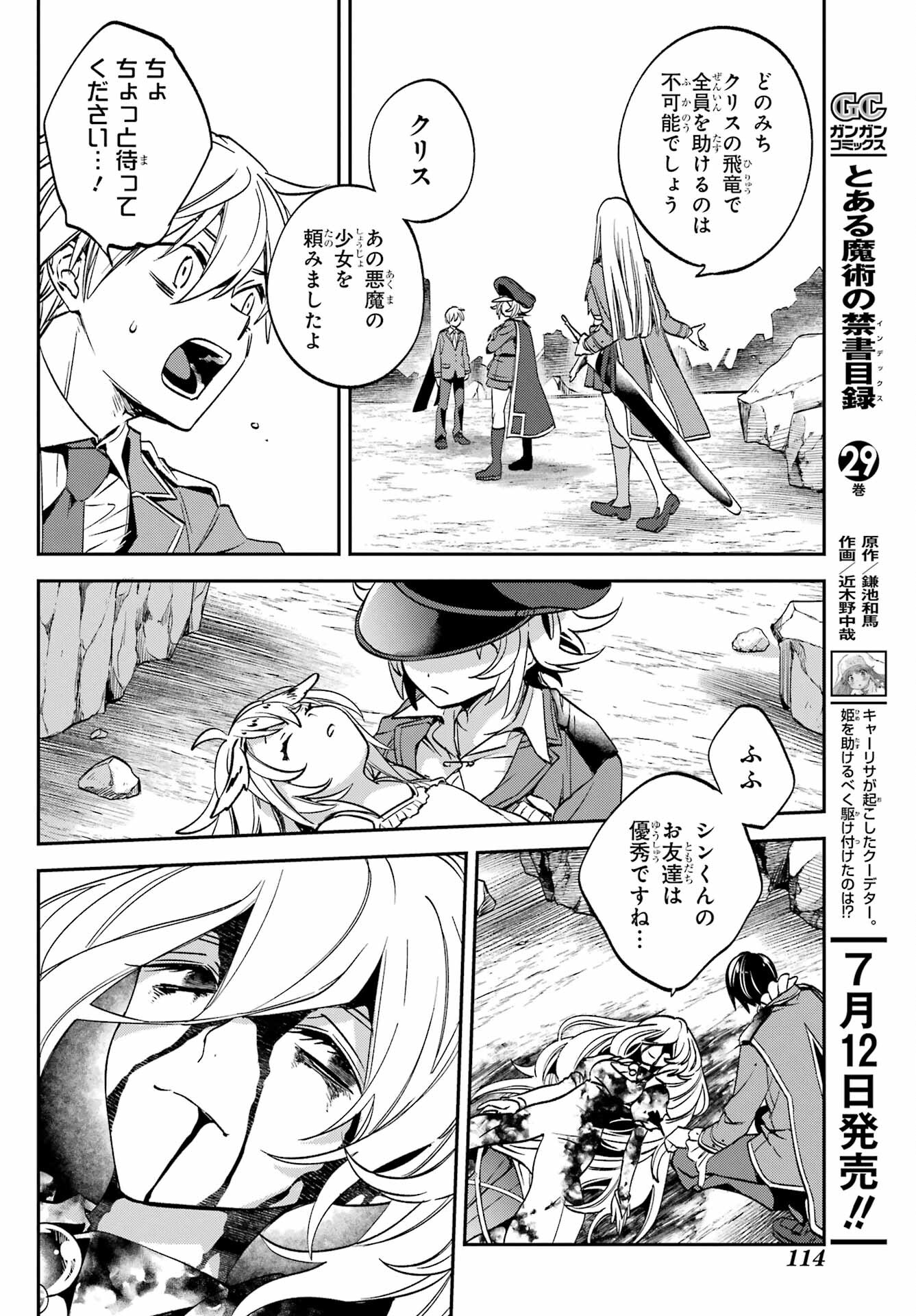Kinsou no Vermeil ~Gakeppuchi Majutshi wa Saikyou no Yakusai to Mahou Sekai wo Tsukisusumu~ Chap 27.3 - Pic 20