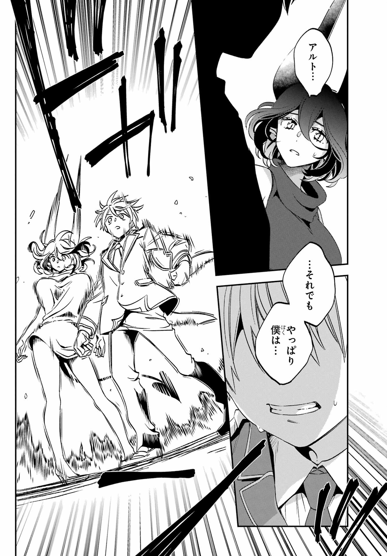 Kinsou no Vermeil ~Gakeppuchi Majutshi wa Saikyou no Yakusai to Mahou Sekai wo Tsukisusumu~ Chap 27.3 - Pic 22