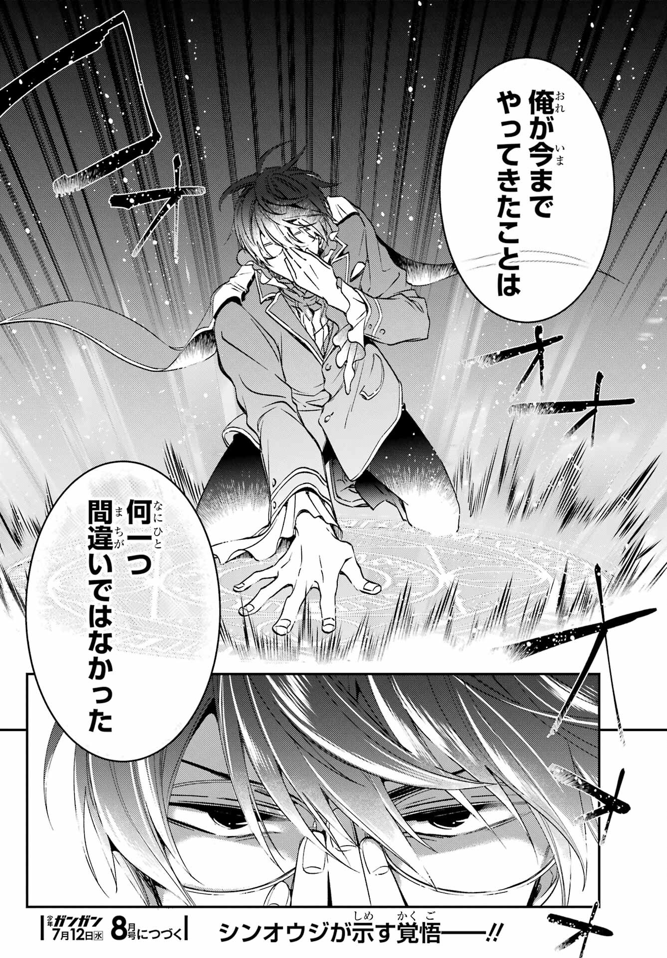 Kinsou no Vermeil ~Gakeppuchi Majutshi wa Saikyou no Yakusai to Mahou Sekai wo Tsukisusumu~ Chap 27.3 - Pic 26