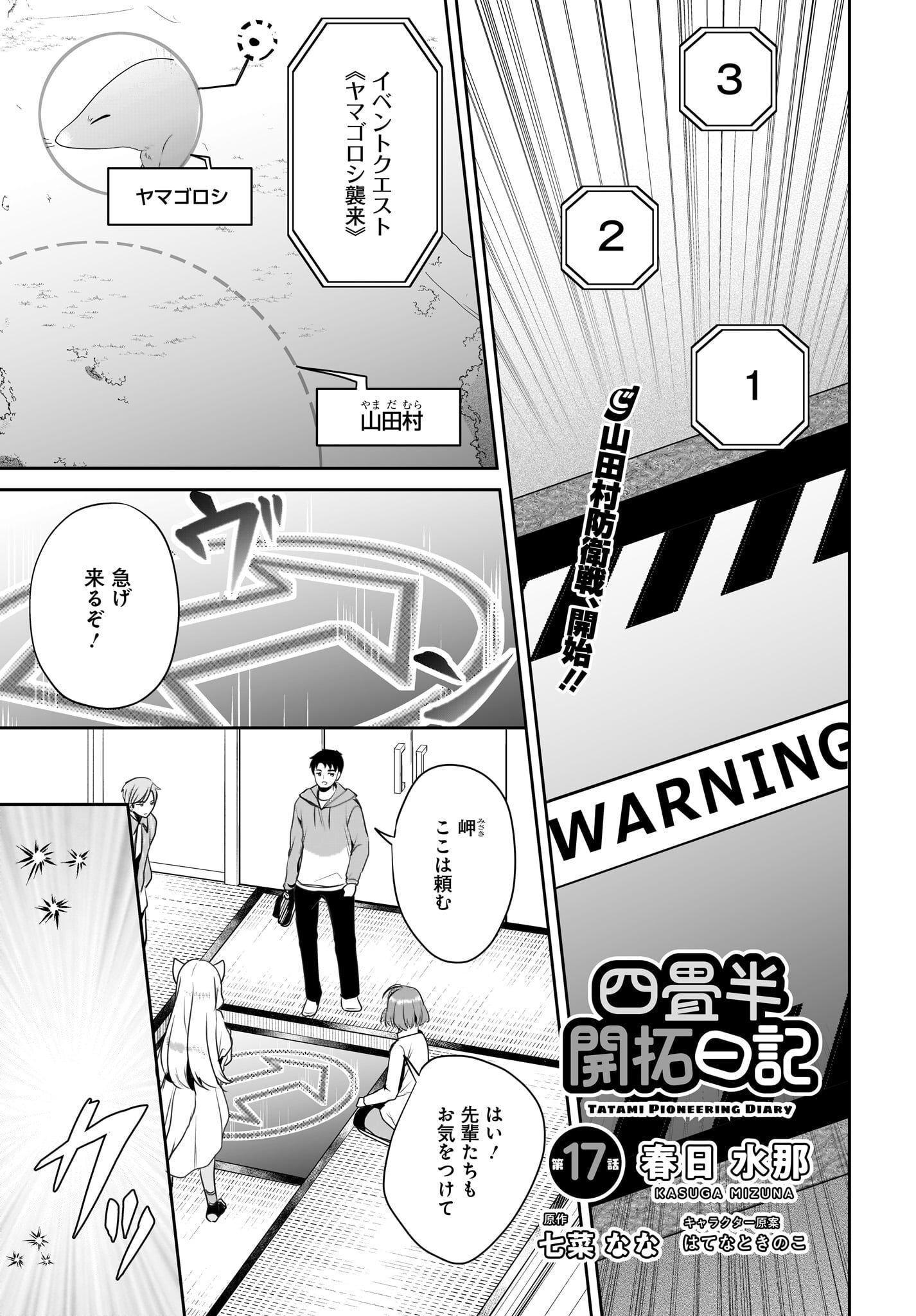 Yojouhan Kaitaku Nikki Chap 17 - Pic 1