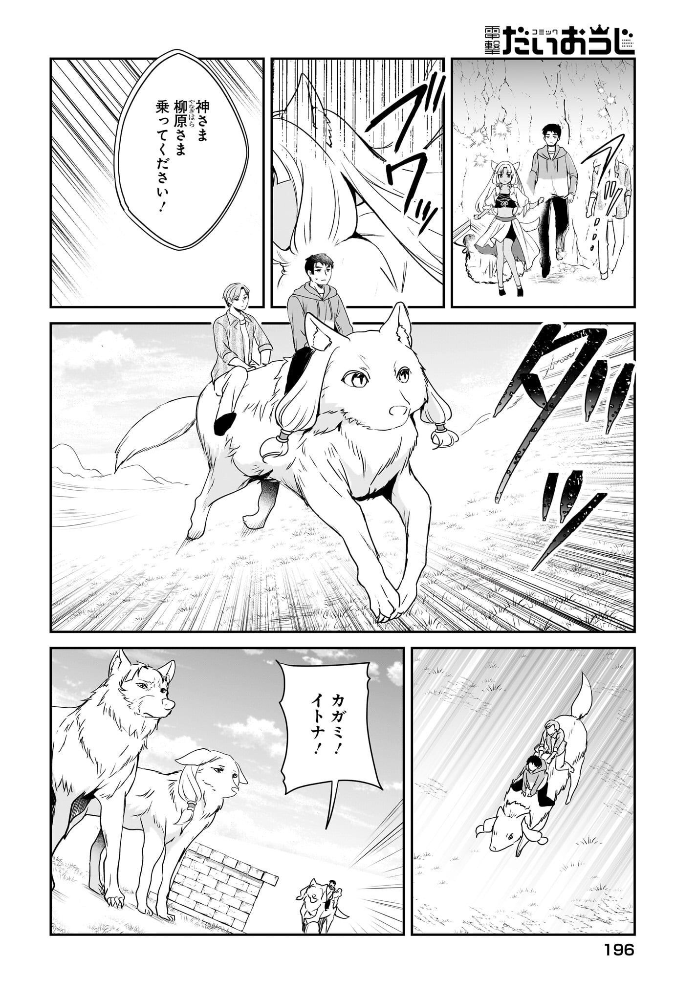 Yojouhan Kaitaku Nikki Chap 17 - Pic 2