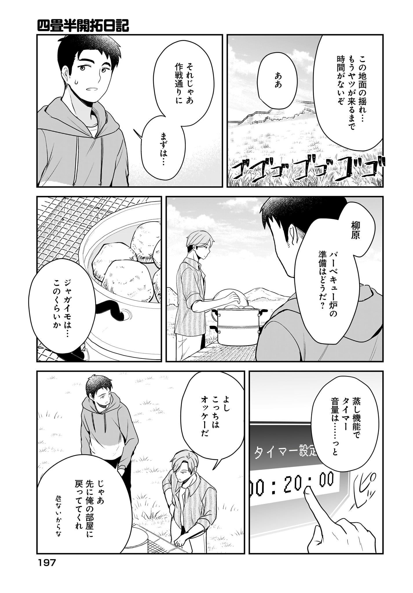 Yojouhan Kaitaku Nikki Chap 17 - Pic 3
