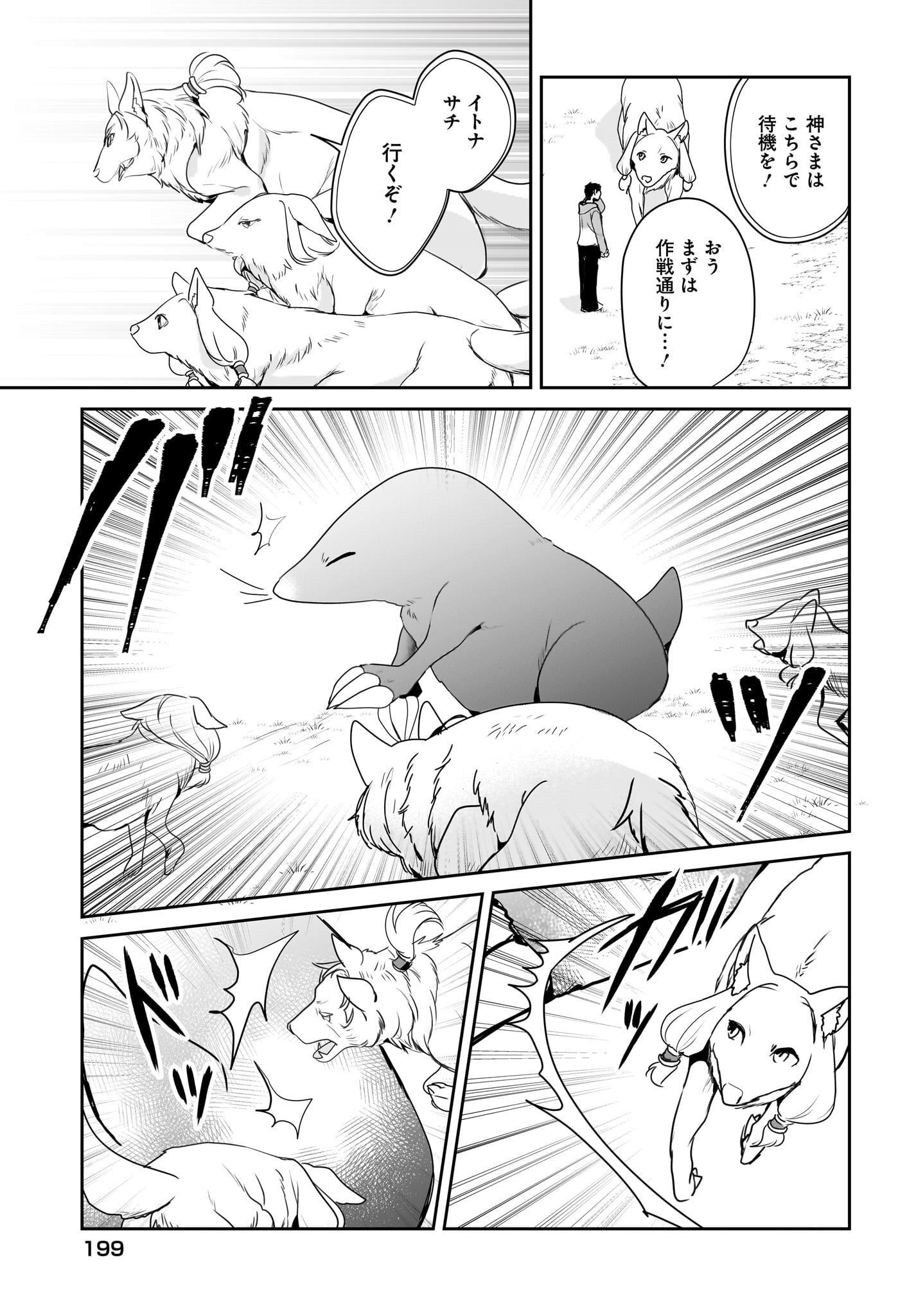 Yojouhan Kaitaku Nikki Chap 17 - Pic 5