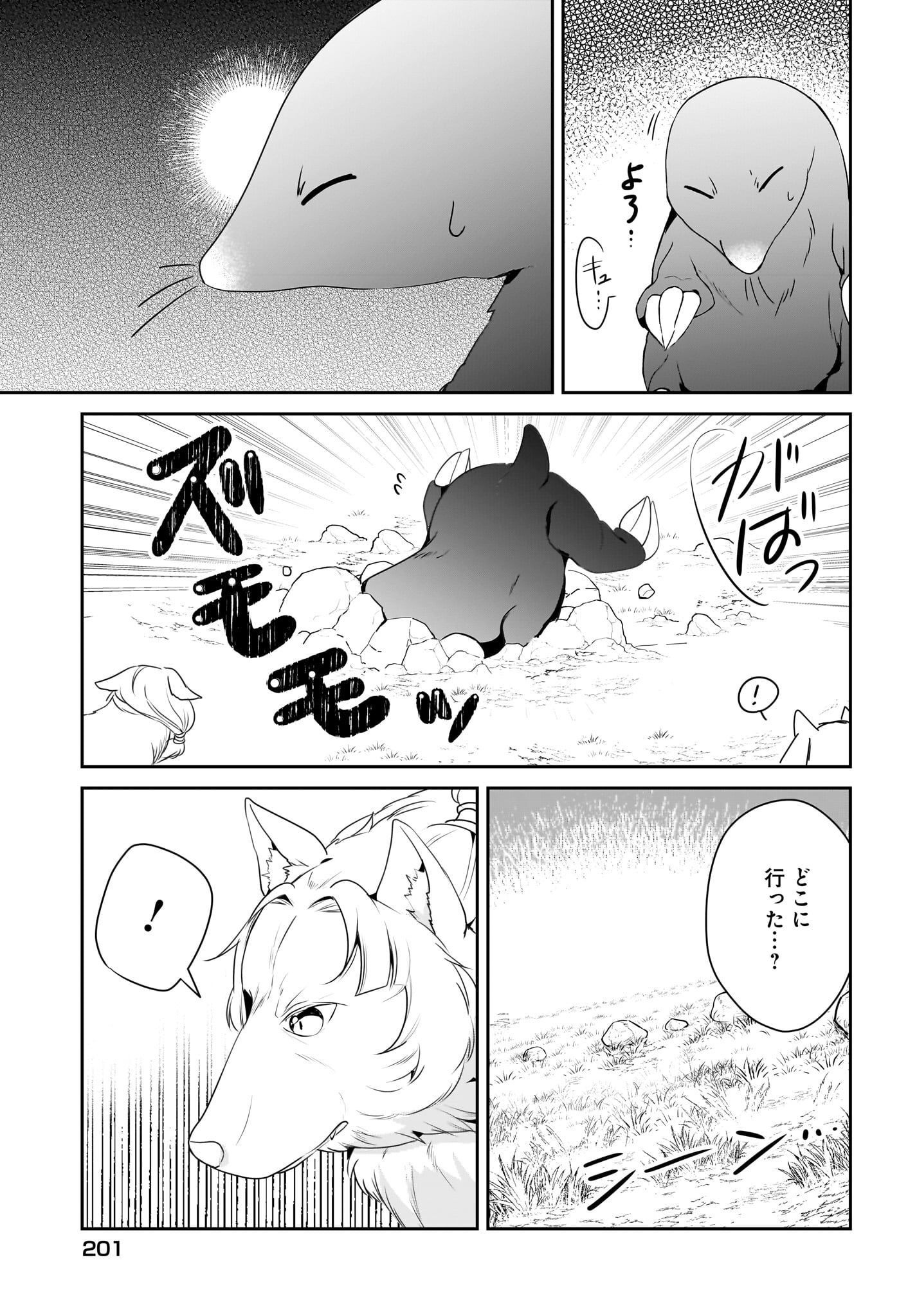 Yojouhan Kaitaku Nikki Chap 17 - Pic 7