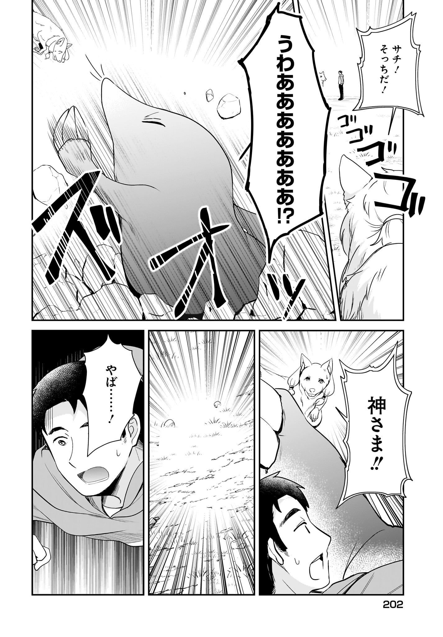 Yojouhan Kaitaku Nikki Chap 17 - Pic 8