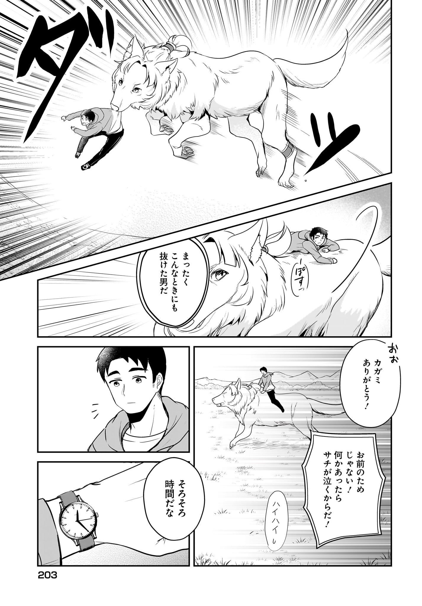 Yojouhan Kaitaku Nikki Chap 17 - Pic 9
