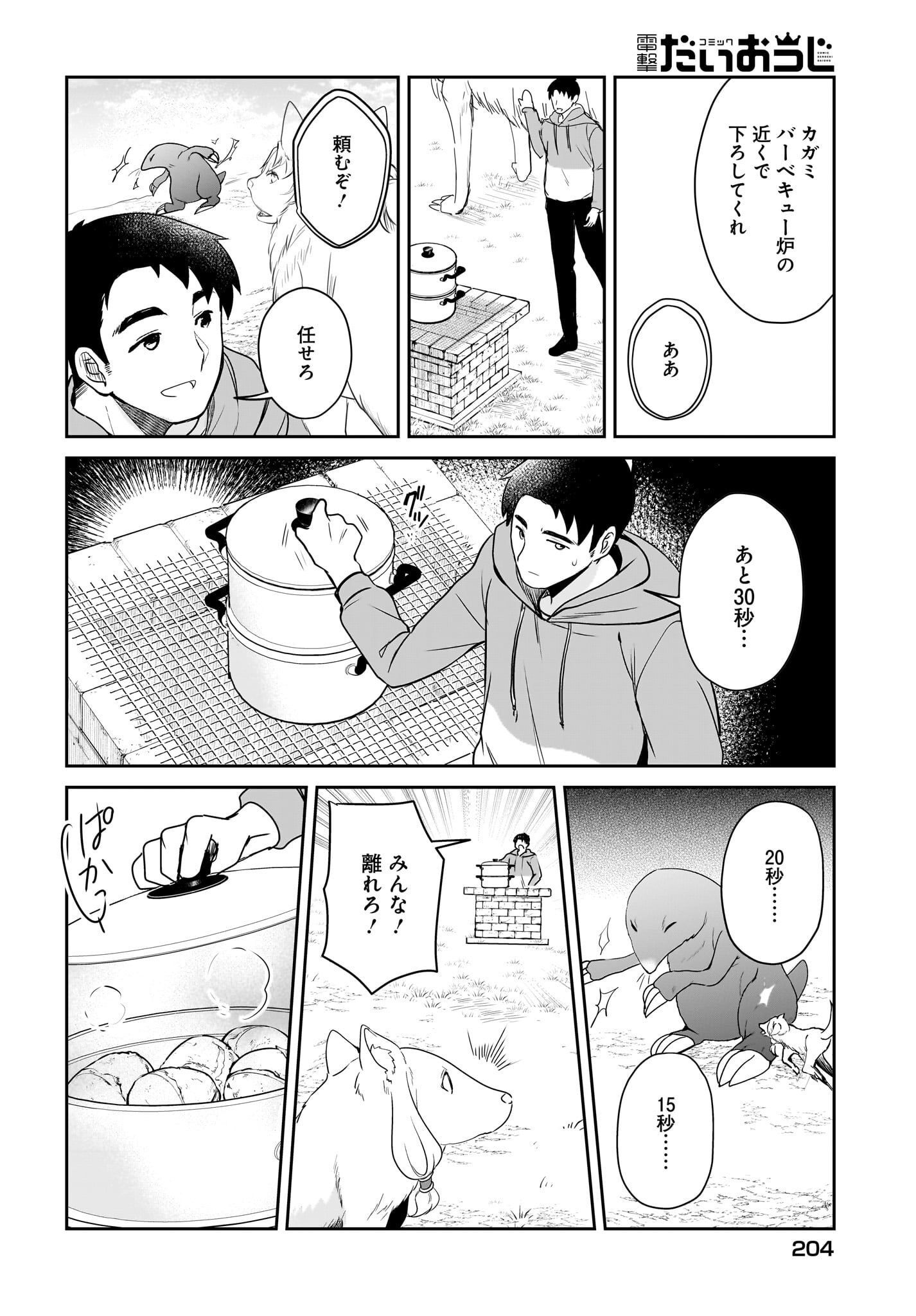 Yojouhan Kaitaku Nikki Chap 17 - Pic 10