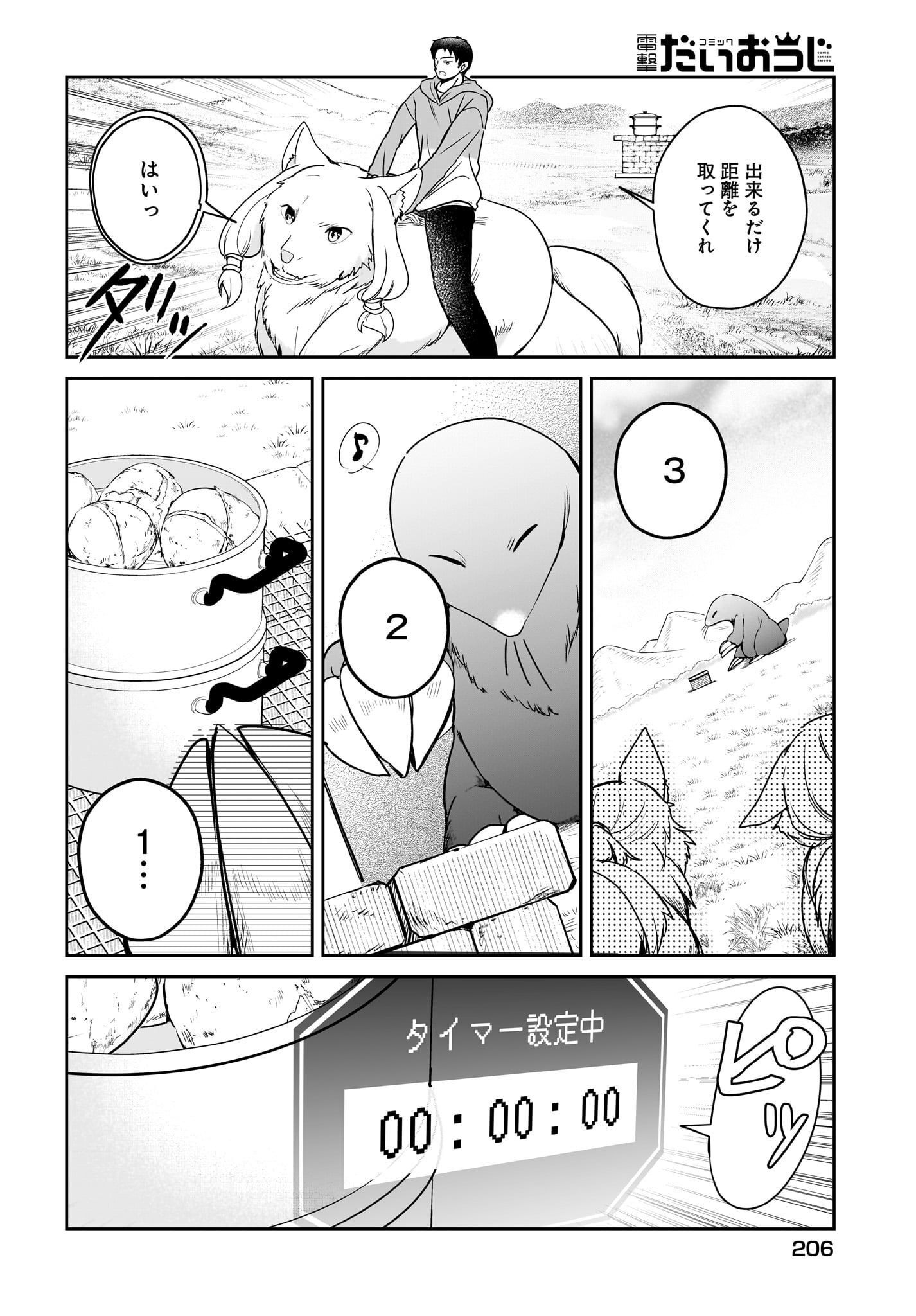 Yojouhan Kaitaku Nikki Chap 17 - Pic 12