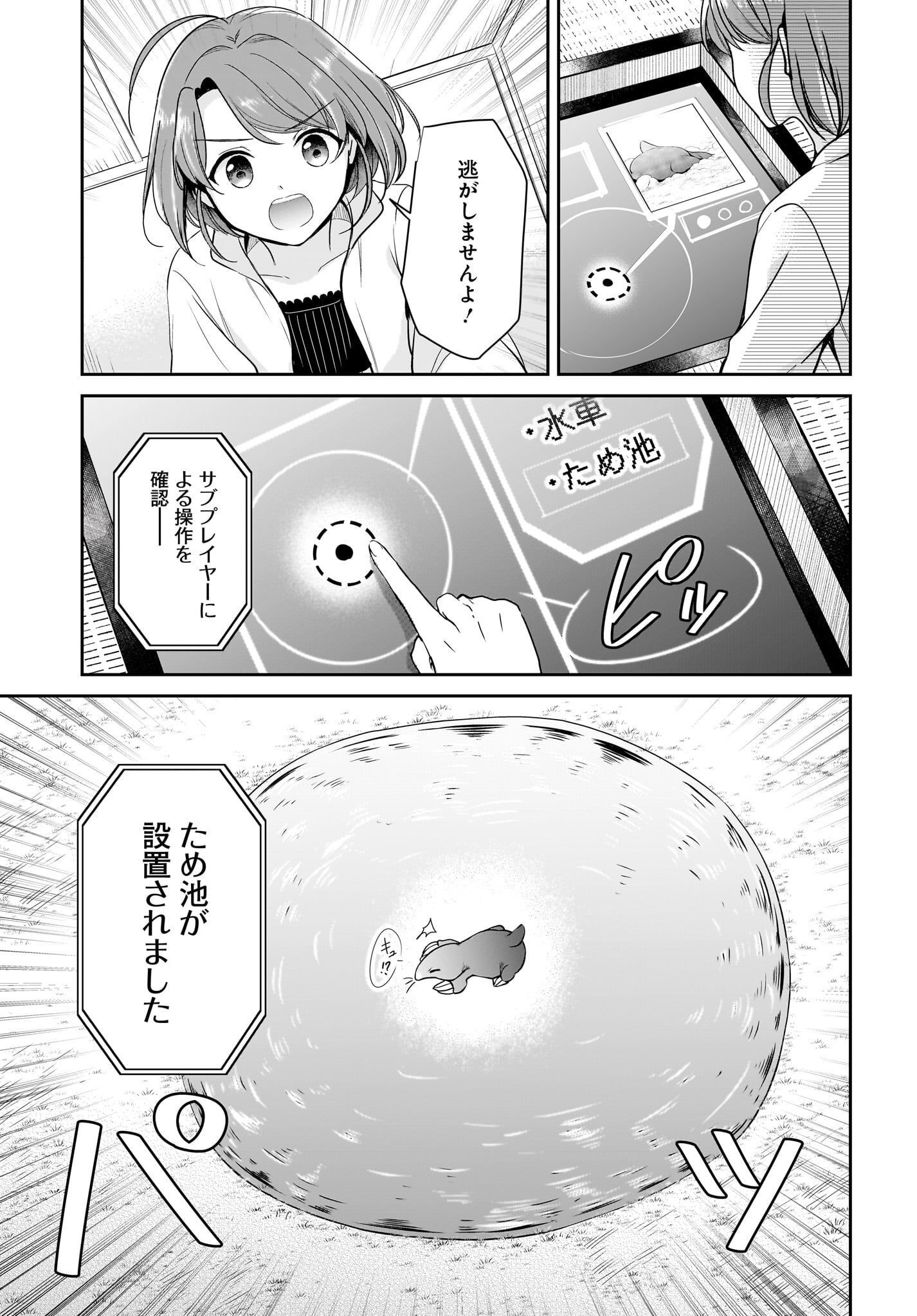Yojouhan Kaitaku Nikki Chap 17 - Pic 15