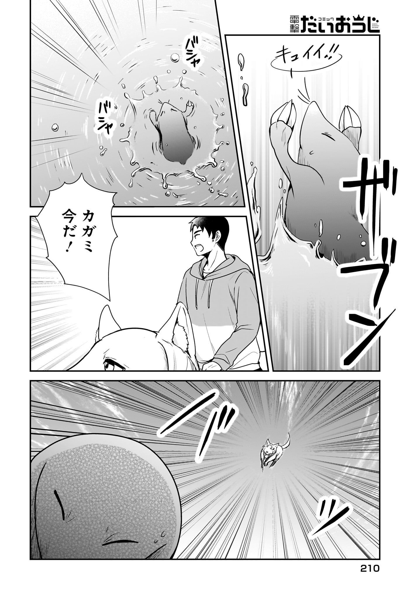 Yojouhan Kaitaku Nikki Chap 17 - Pic 16
