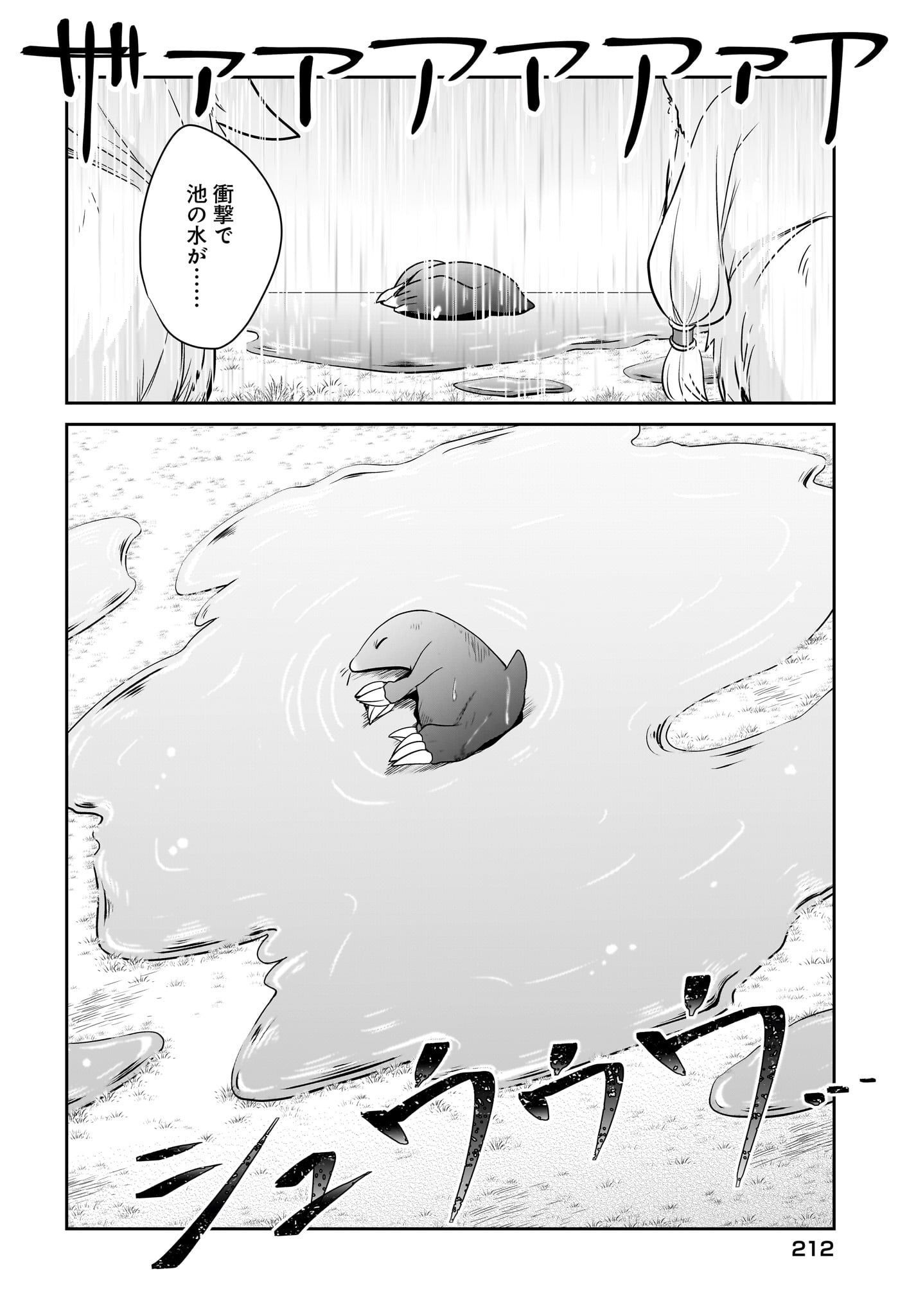 Yojouhan Kaitaku Nikki Chap 17 - Pic 18