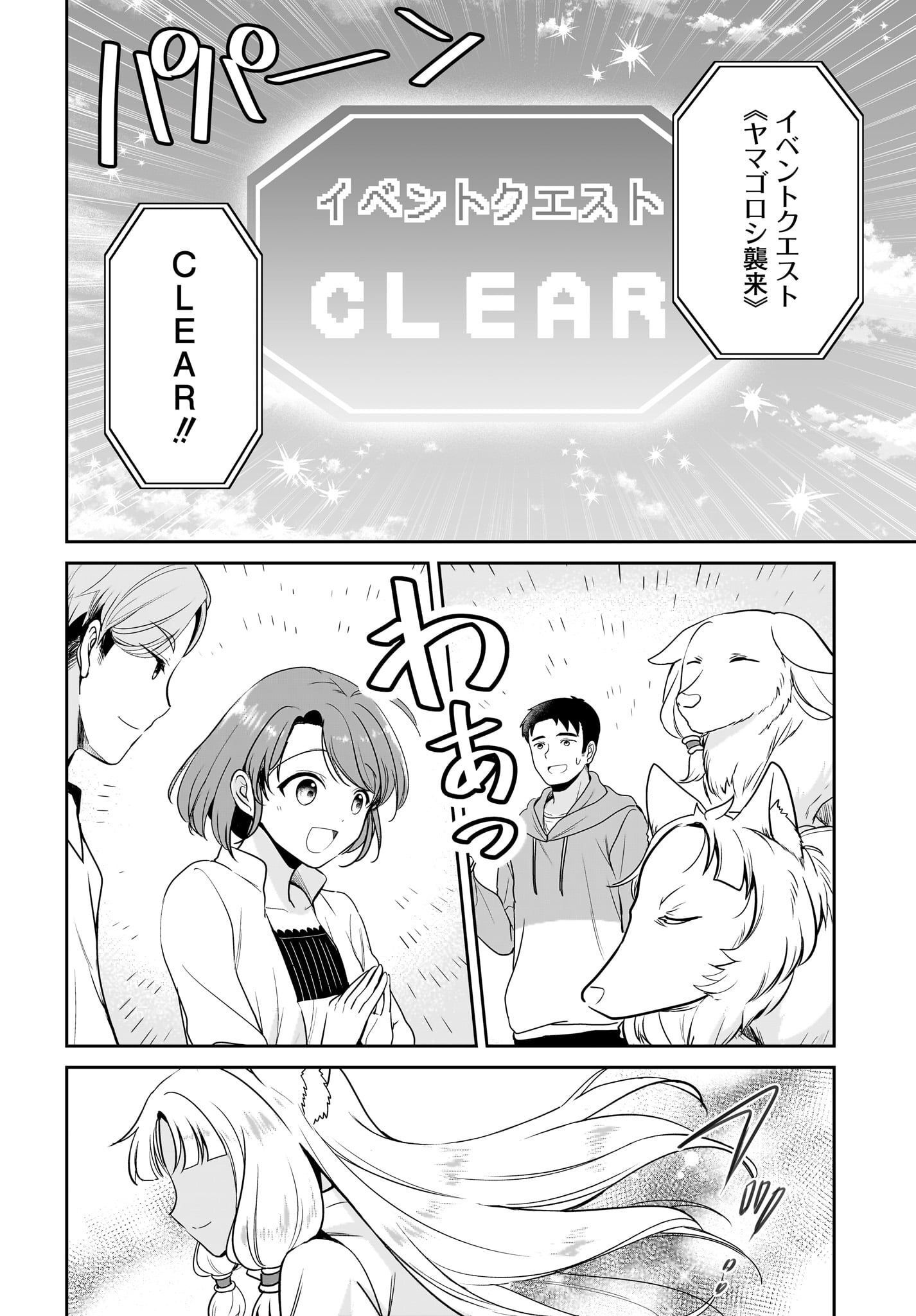 Yojouhan Kaitaku Nikki Chap 17 - Pic 20