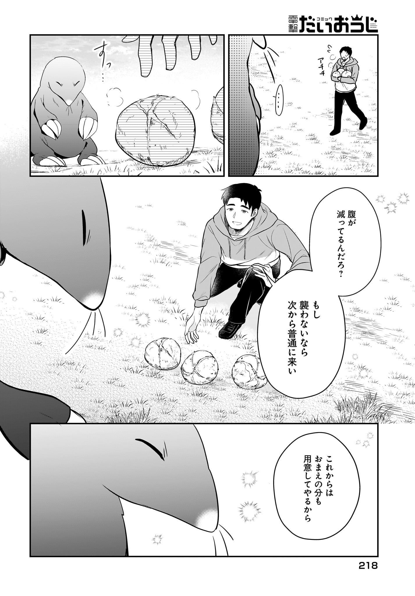 Yojouhan Kaitaku Nikki Chap 17 - Pic 24