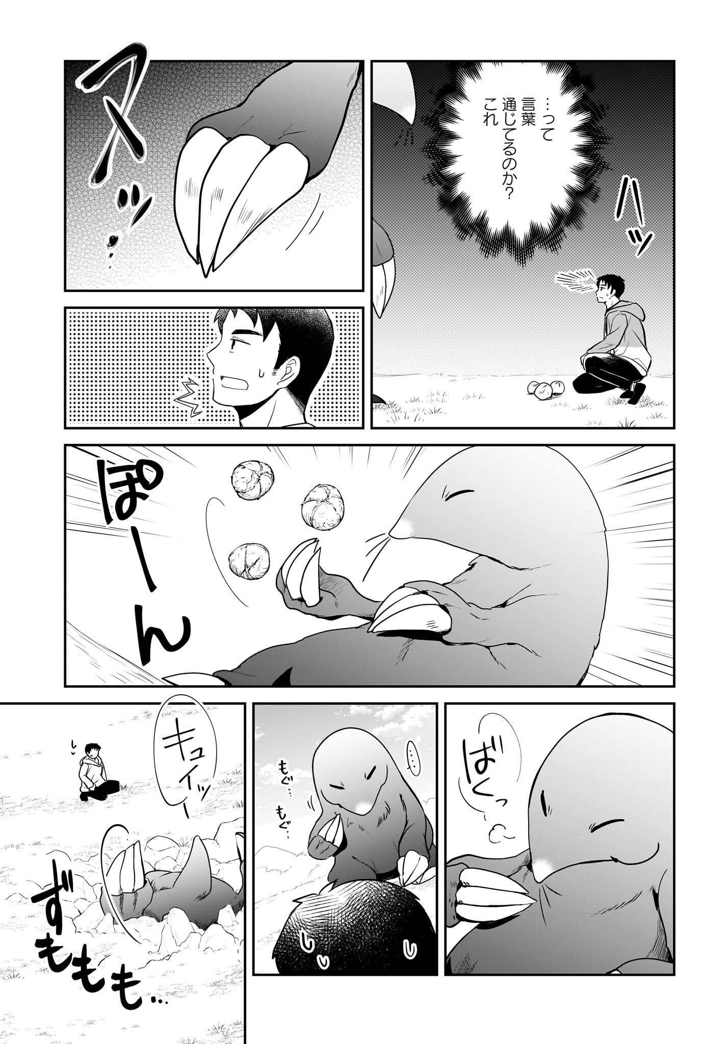 Yojouhan Kaitaku Nikki Chap 17 - Pic 25