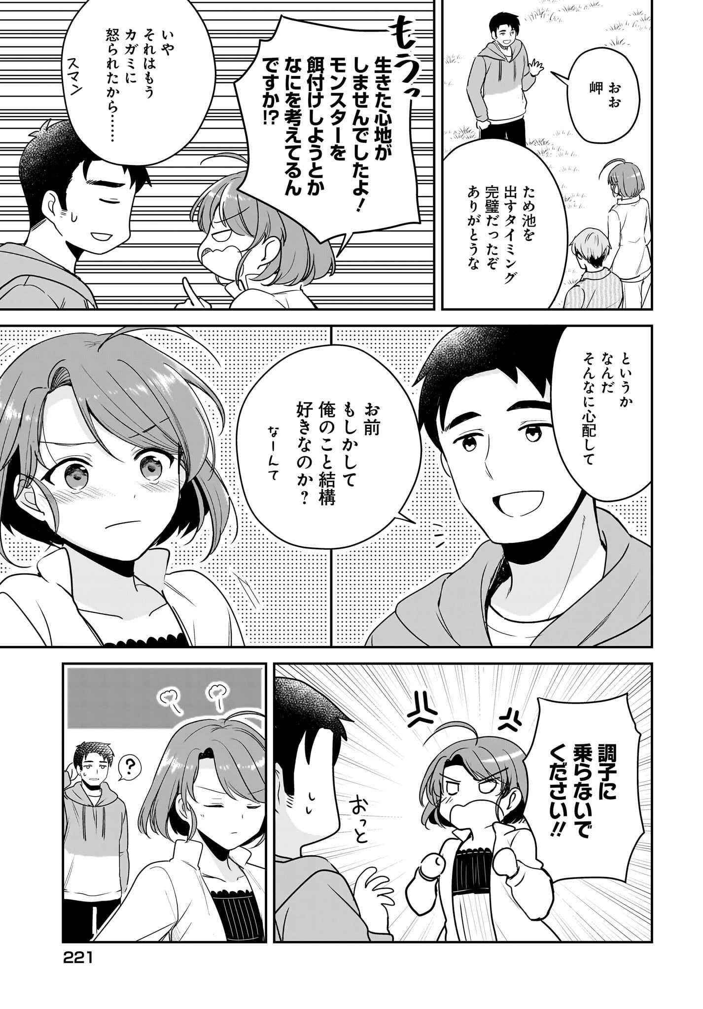 Yojouhan Kaitaku Nikki Chap 17 - Pic 27
