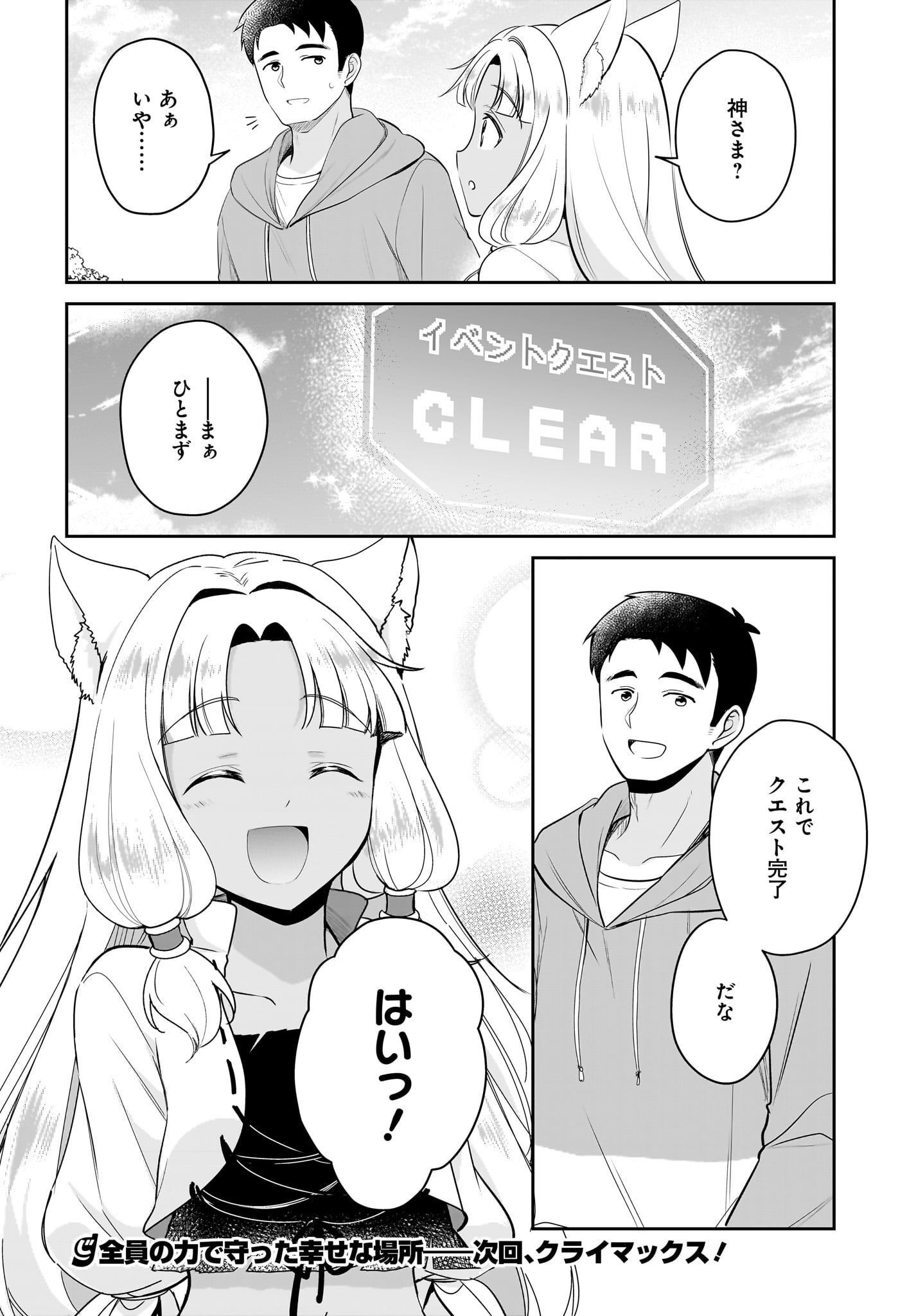 Yojouhan Kaitaku Nikki Chap 17 - Pic 28