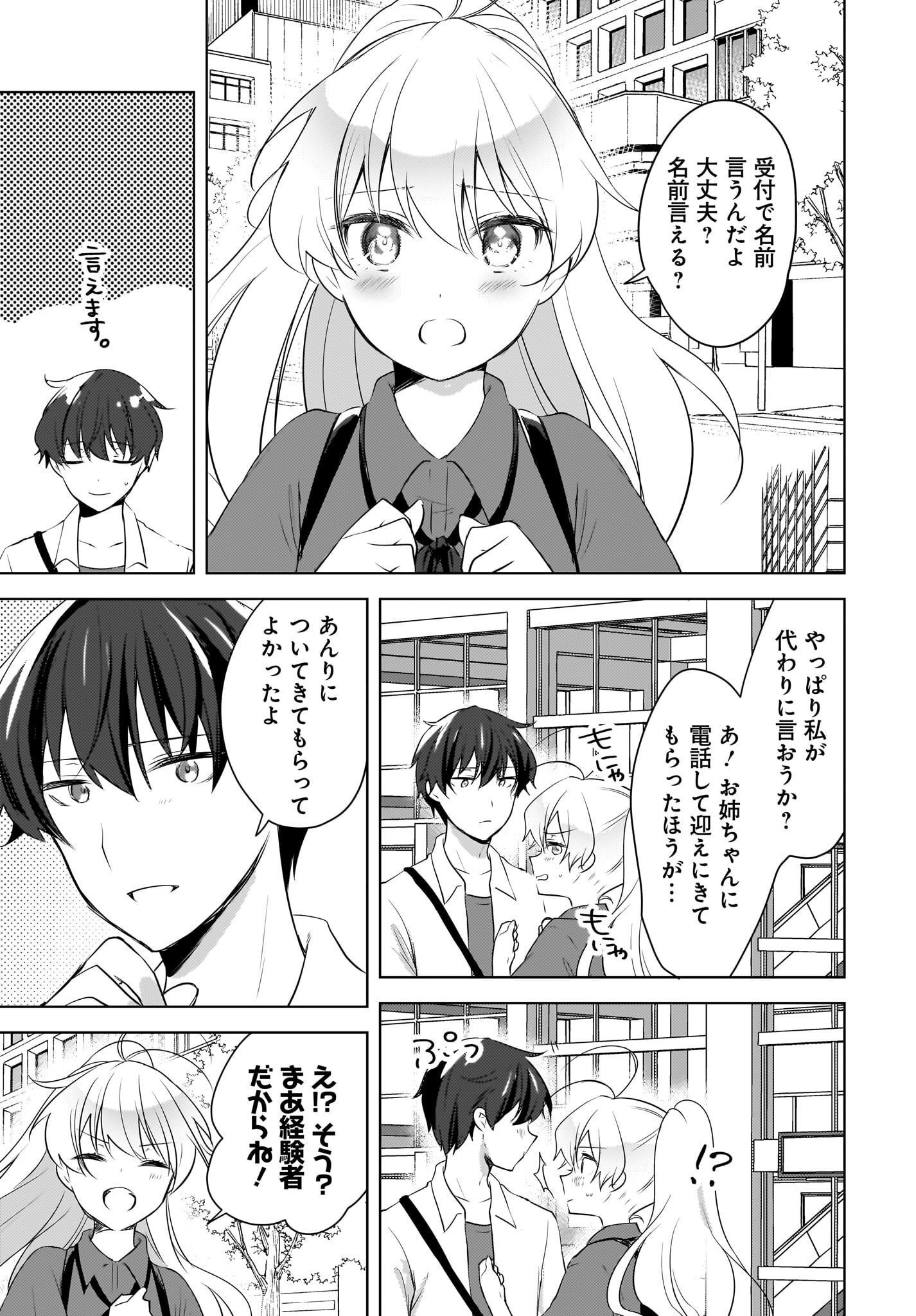 Nyanta to Pomeko ~Imasara Shinjiteiru to Iwarete mo Mouteokureda~ Chap 16 - Pic 3