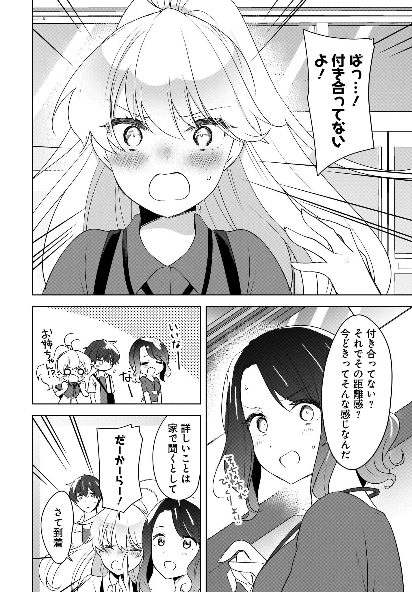 Nyanta to Pomeko ~Imasara Shinjiteiru to Iwarete mo Mouteokureda~ Chap 16 - Pic 6