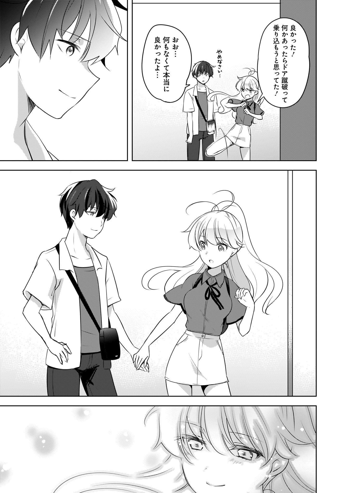 Nyanta to Pomeko ~Imasara Shinjiteiru to Iwarete mo Mouteokureda~ Chap 16 - Pic 15