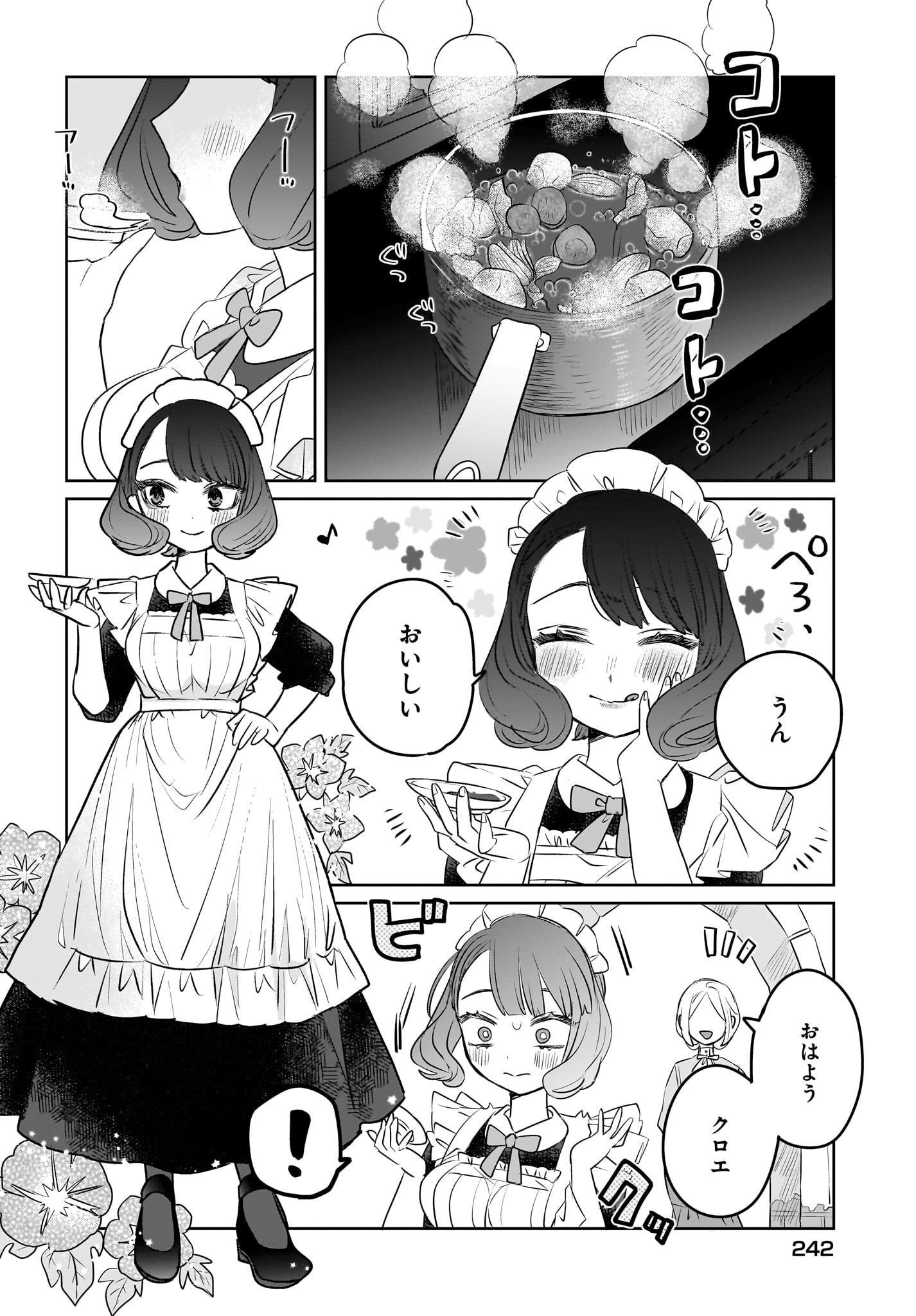 Kankaku Kyoyu Maid-san! Chap 5 - Pic 2
