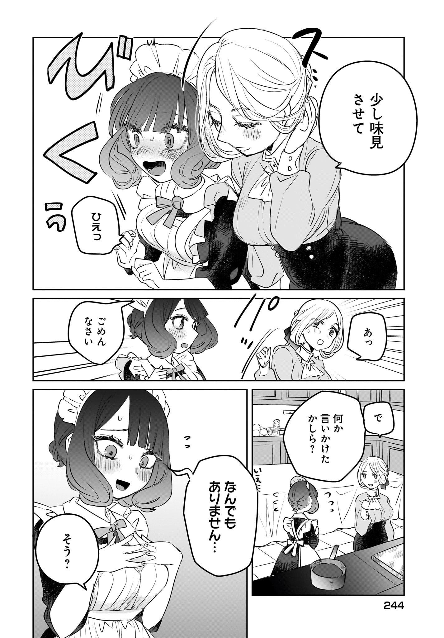 Kankaku Kyoyu Maid-san! Chap 5 - Pic 4