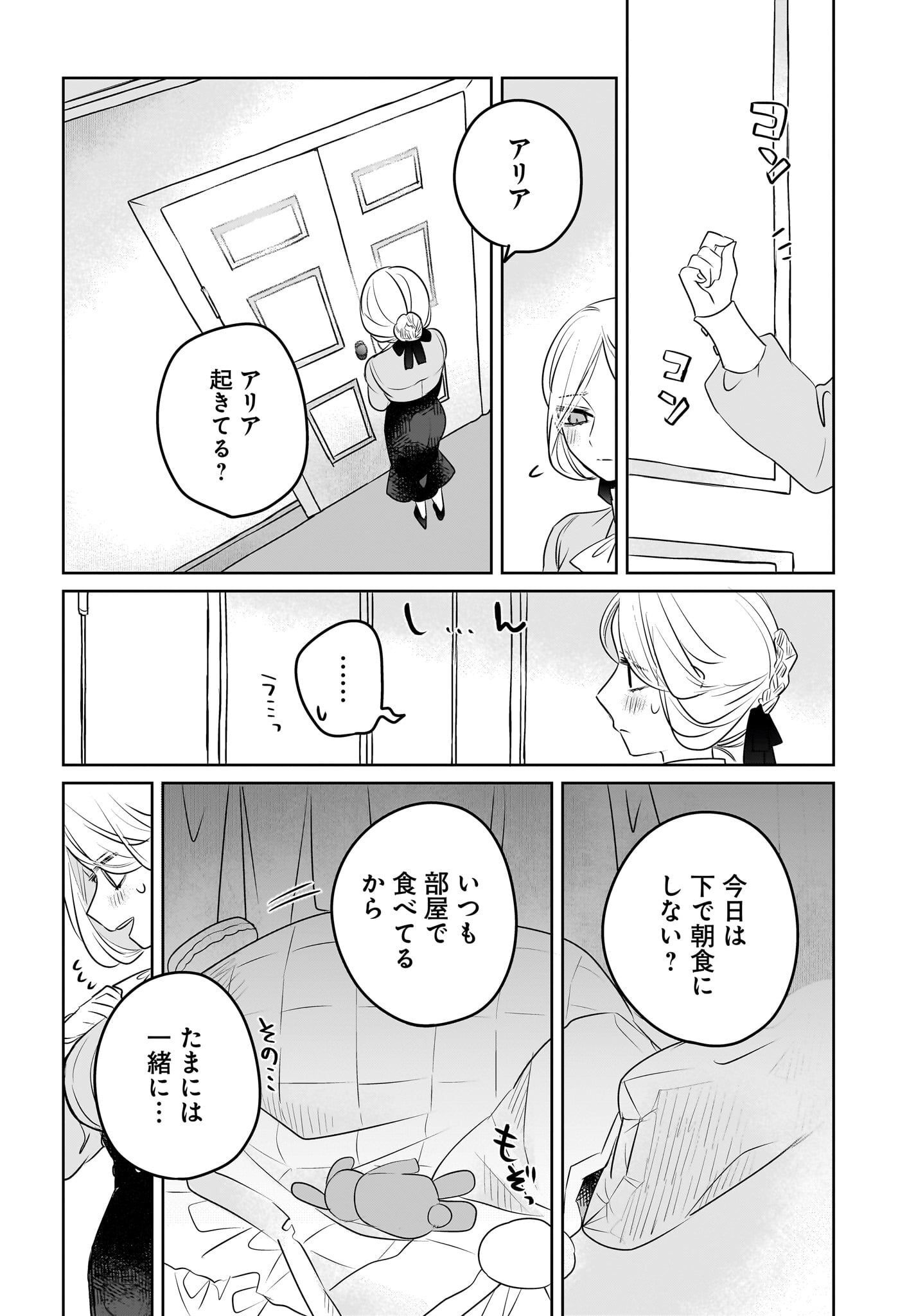 Kankaku Kyoyu Maid-san! Chap 5 - Pic 8