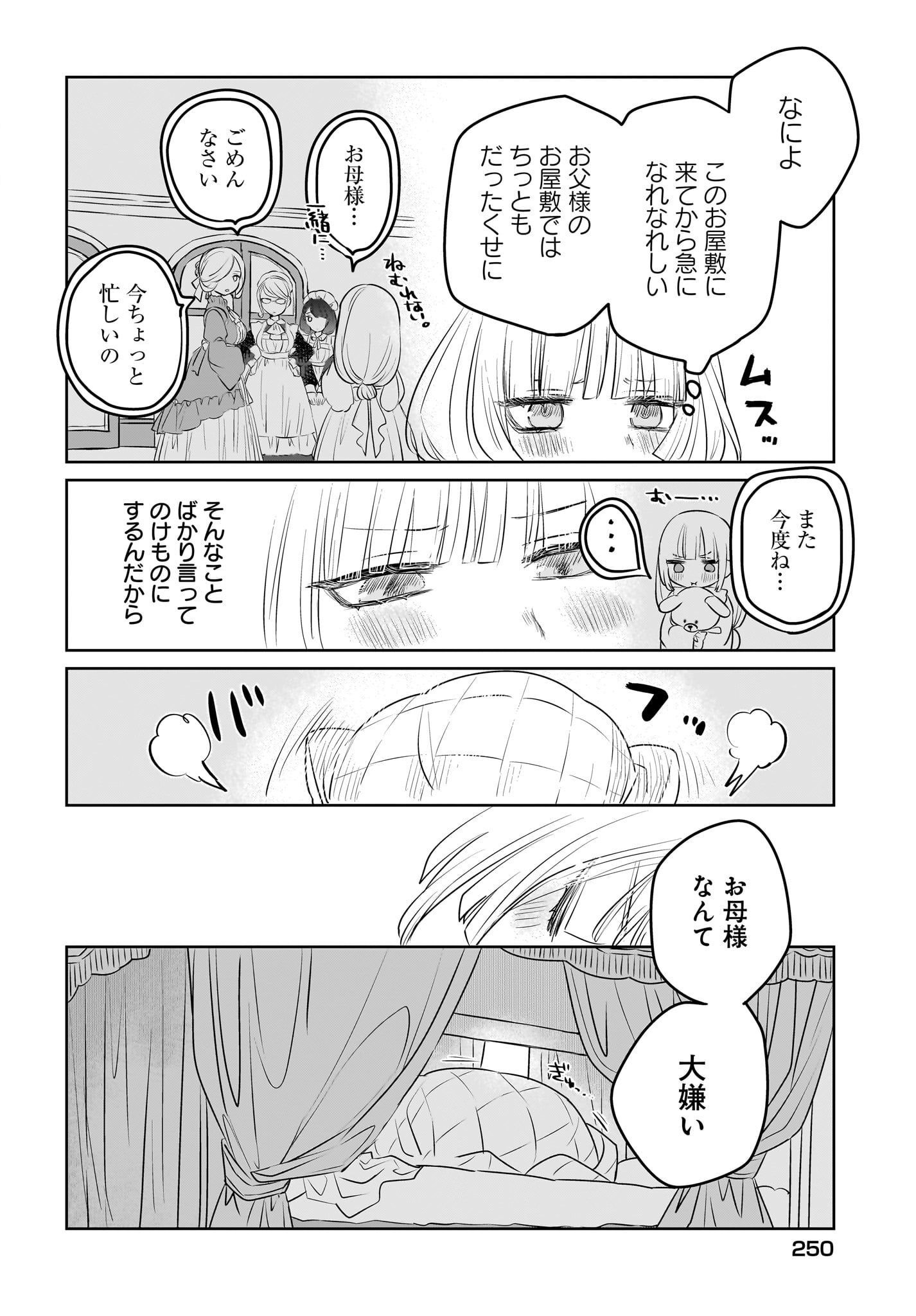 Kankaku Kyoyu Maid-san! Chap 5 - Pic 10