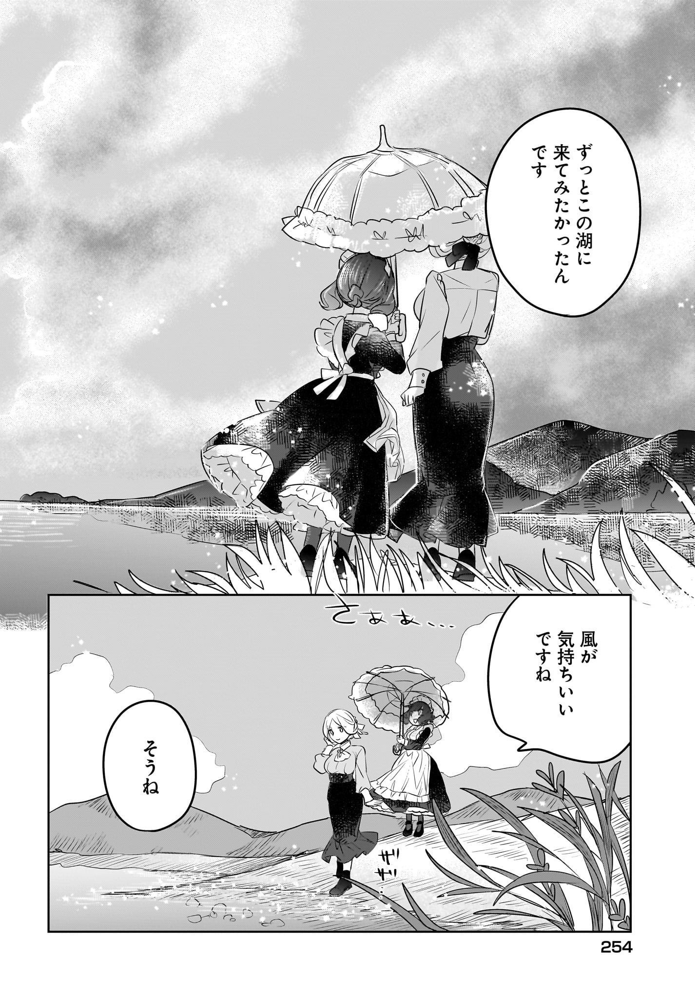 Kankaku Kyoyu Maid-san! Chap 5 - Pic 14