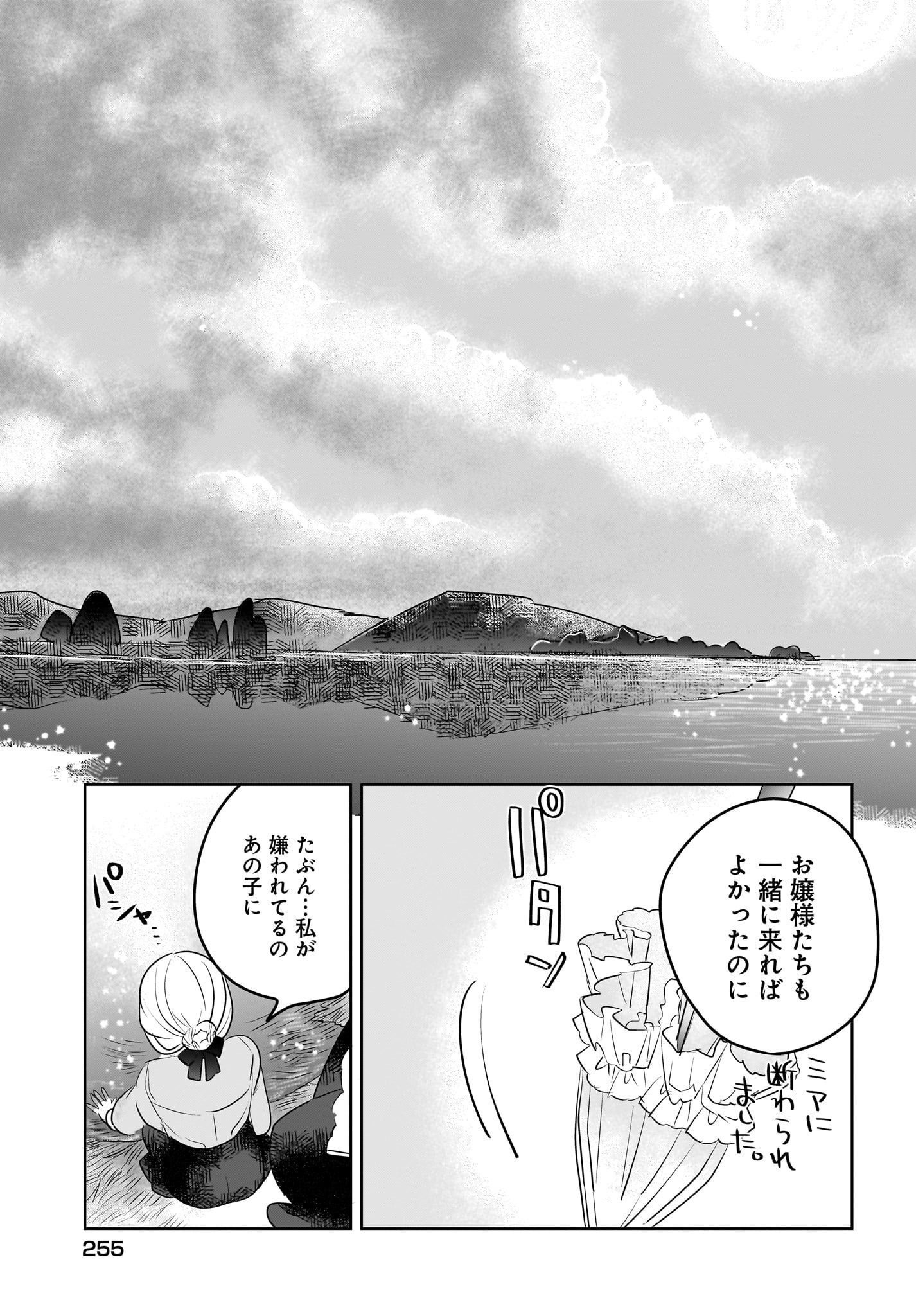 Kankaku Kyoyu Maid-san! Chap 5 - Pic 15