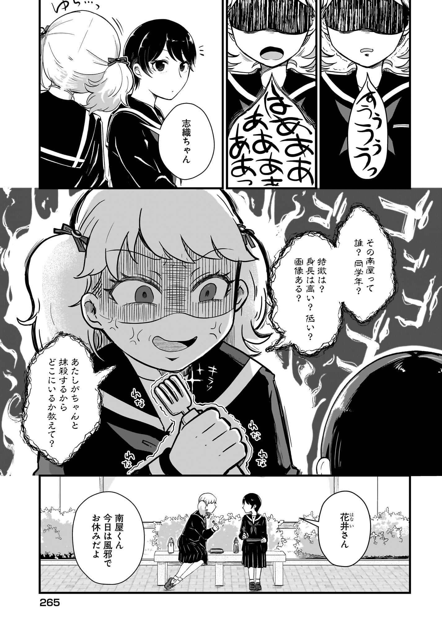 Kitamachi-san wa 