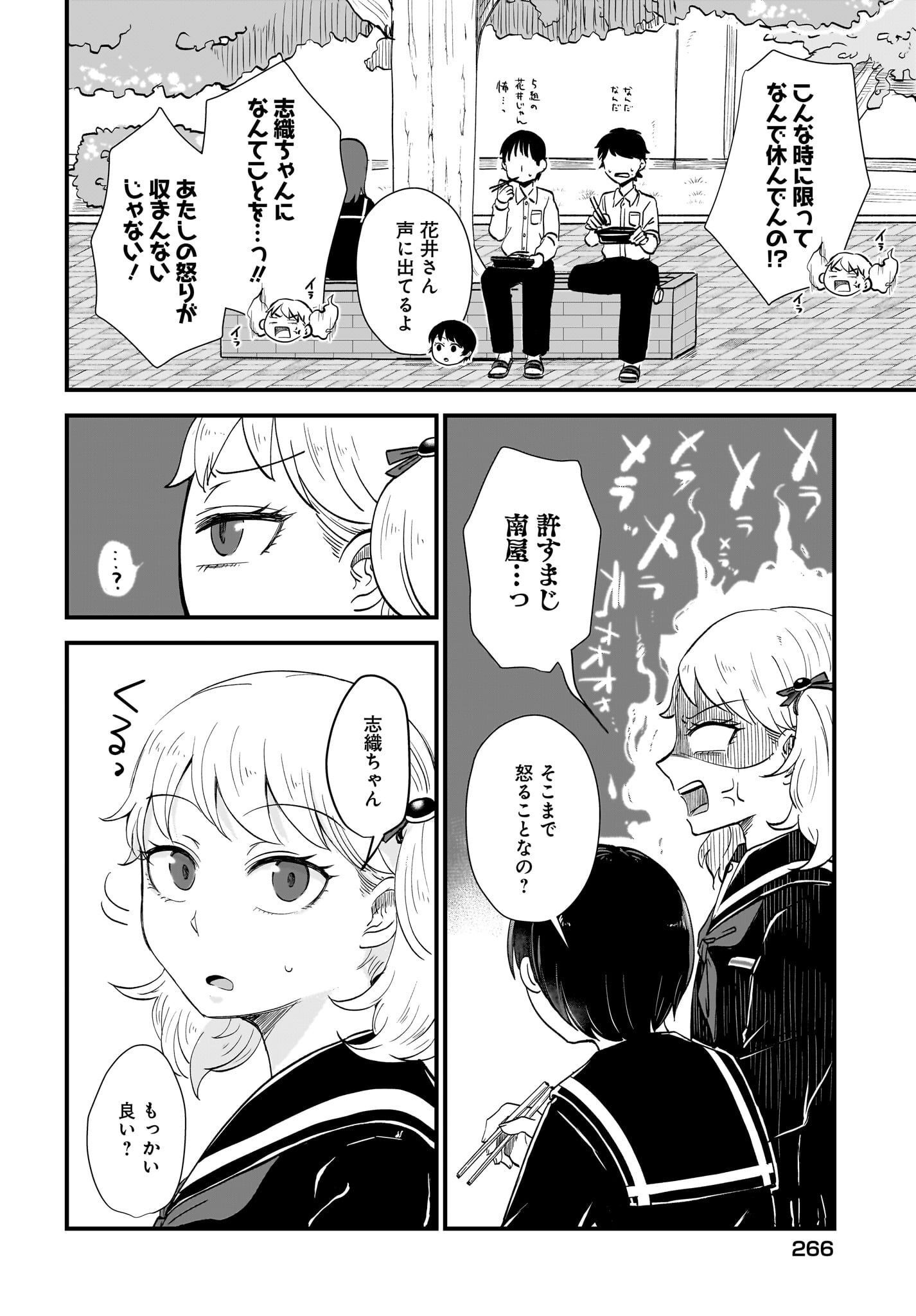 Kitamachi-san wa 