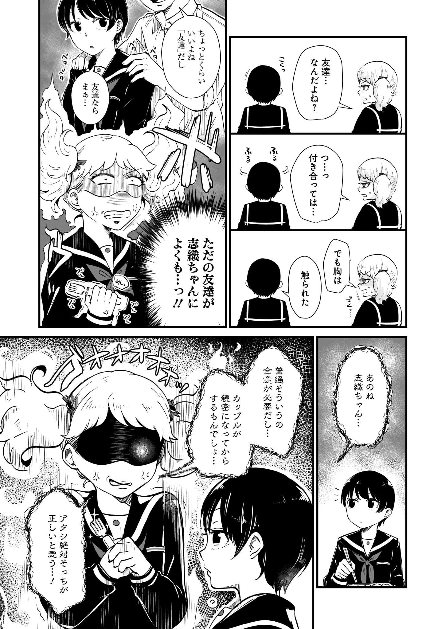 Kitamachi-san wa 