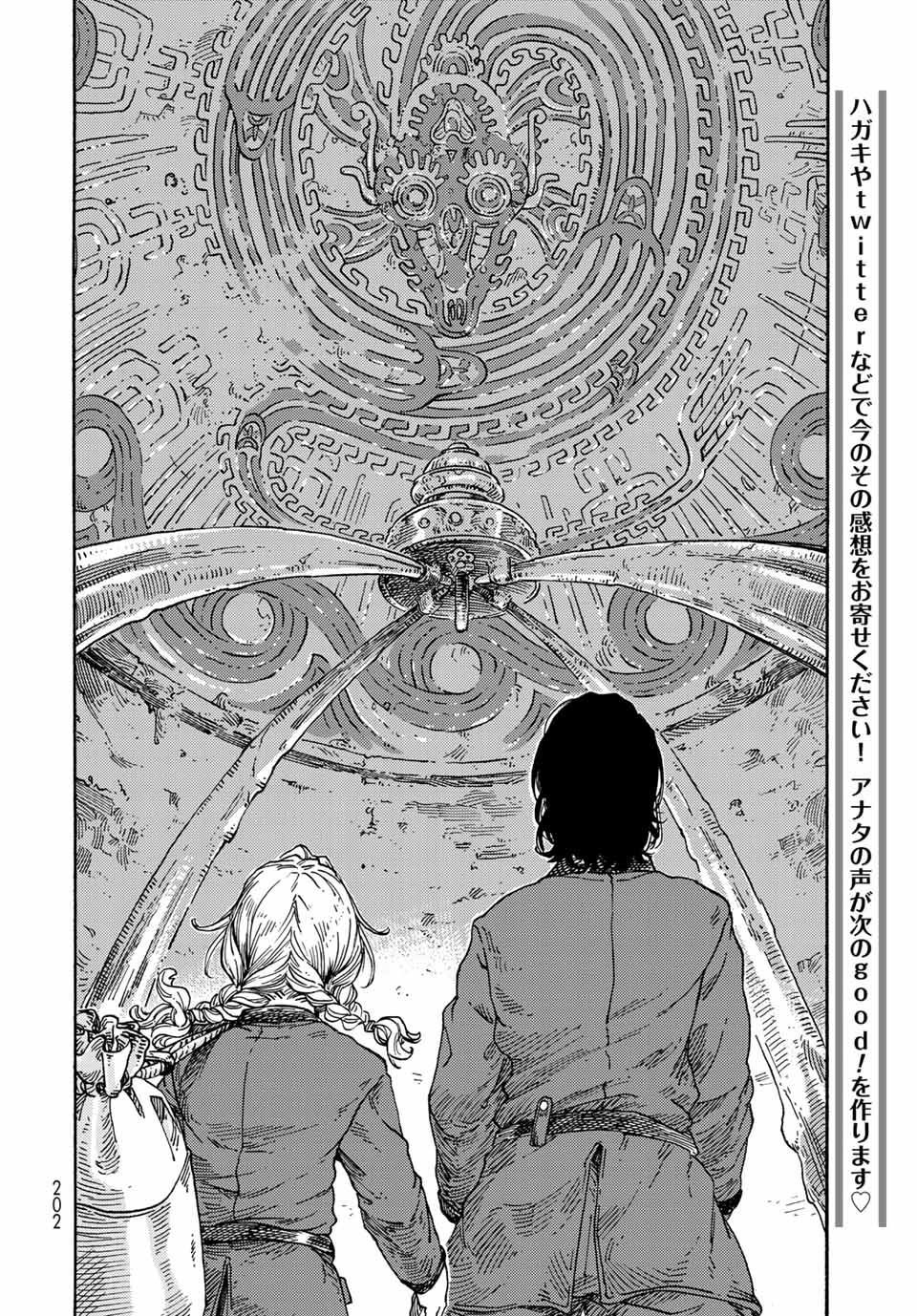 KUUTEI DRAGONS - RAW Chapter 73 page 26 - nihonkuni.com