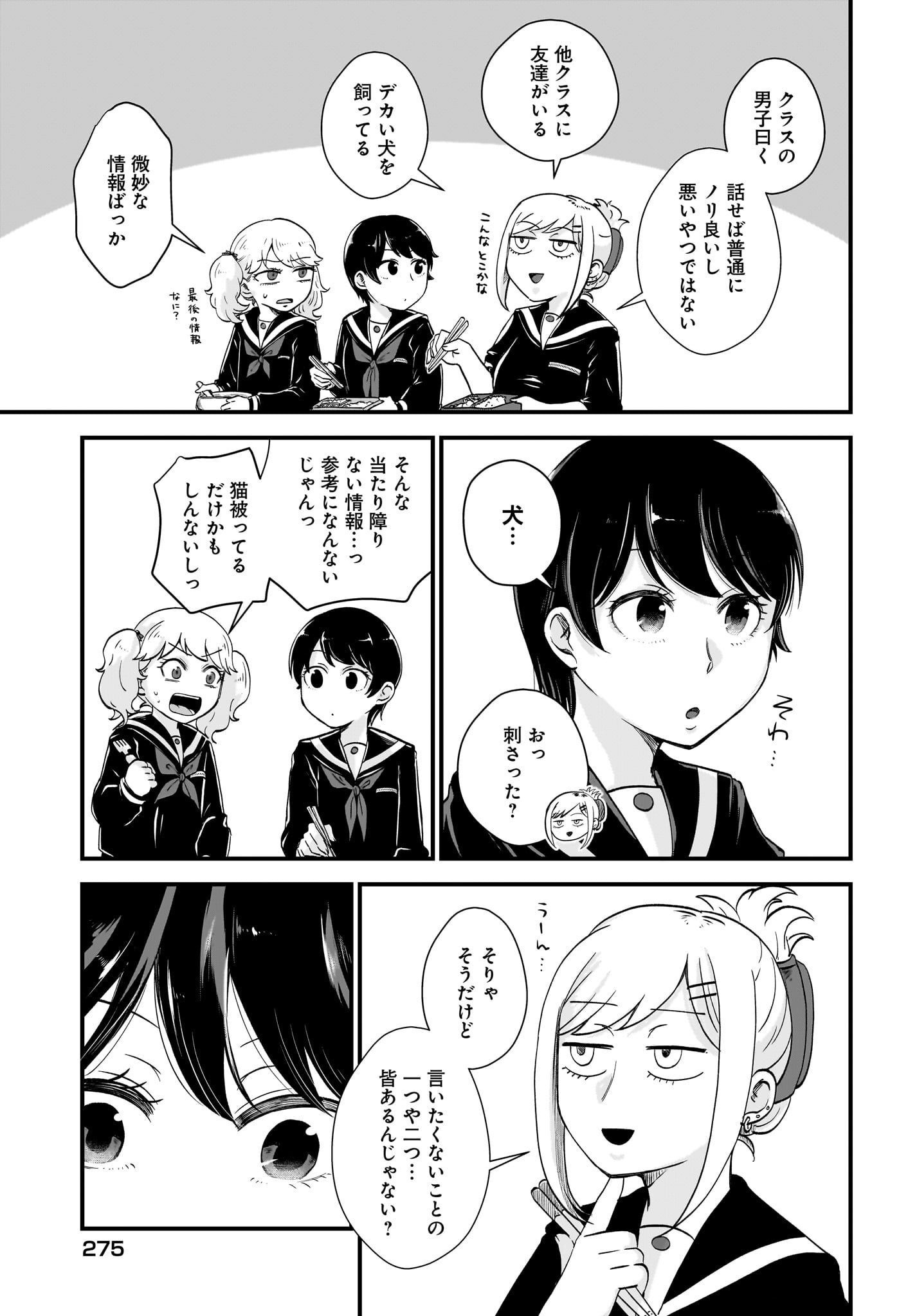 Kitamachi-san wa 