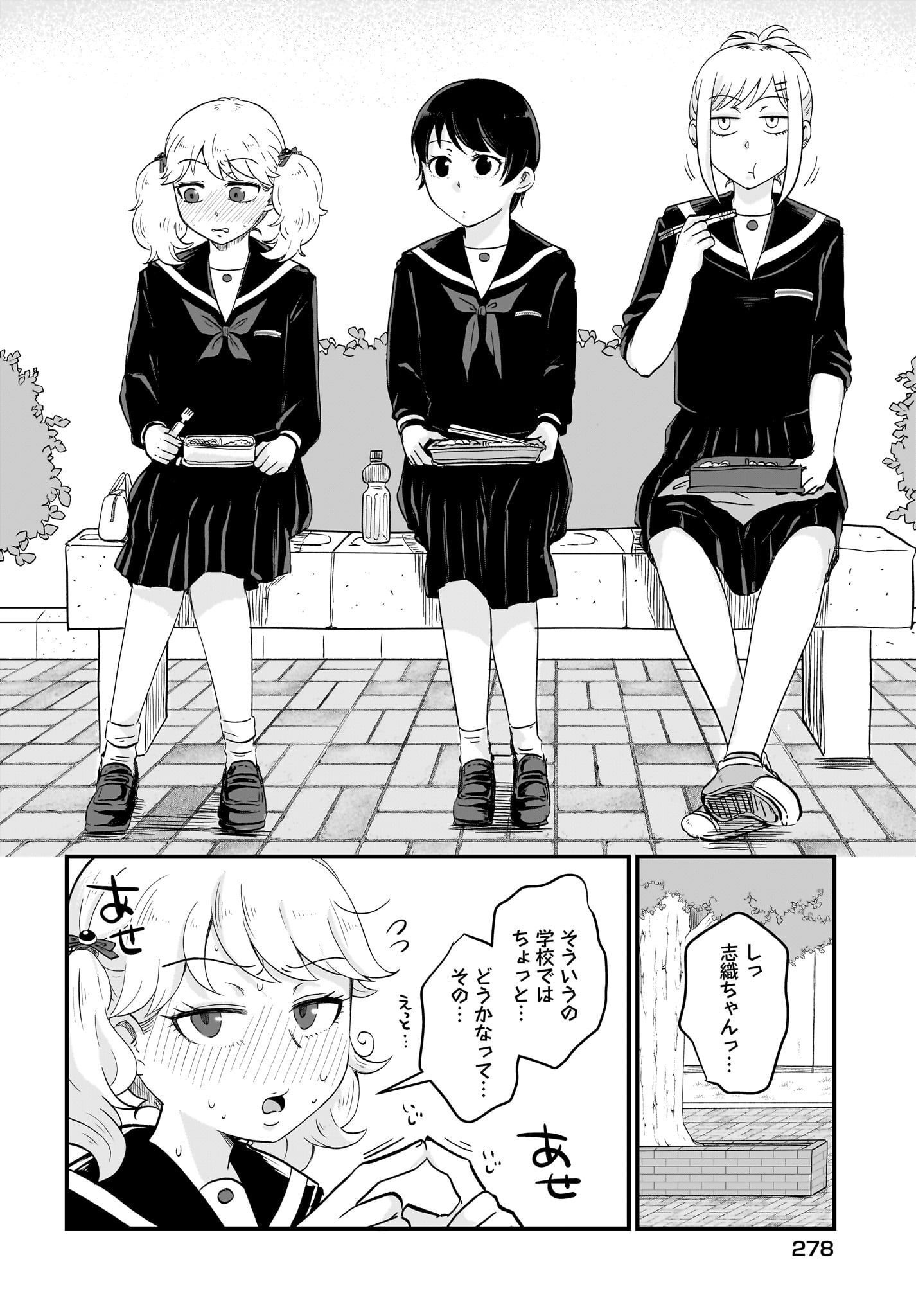 Kitamachi-san wa 