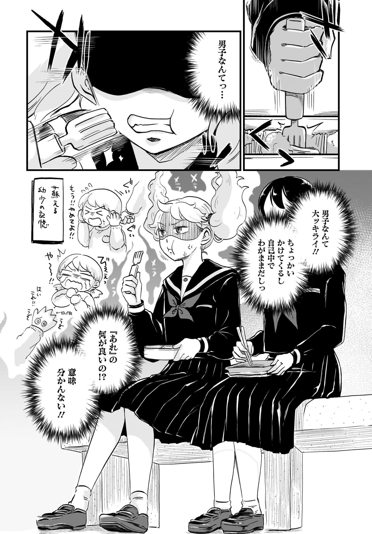 Kitamachi-san wa 