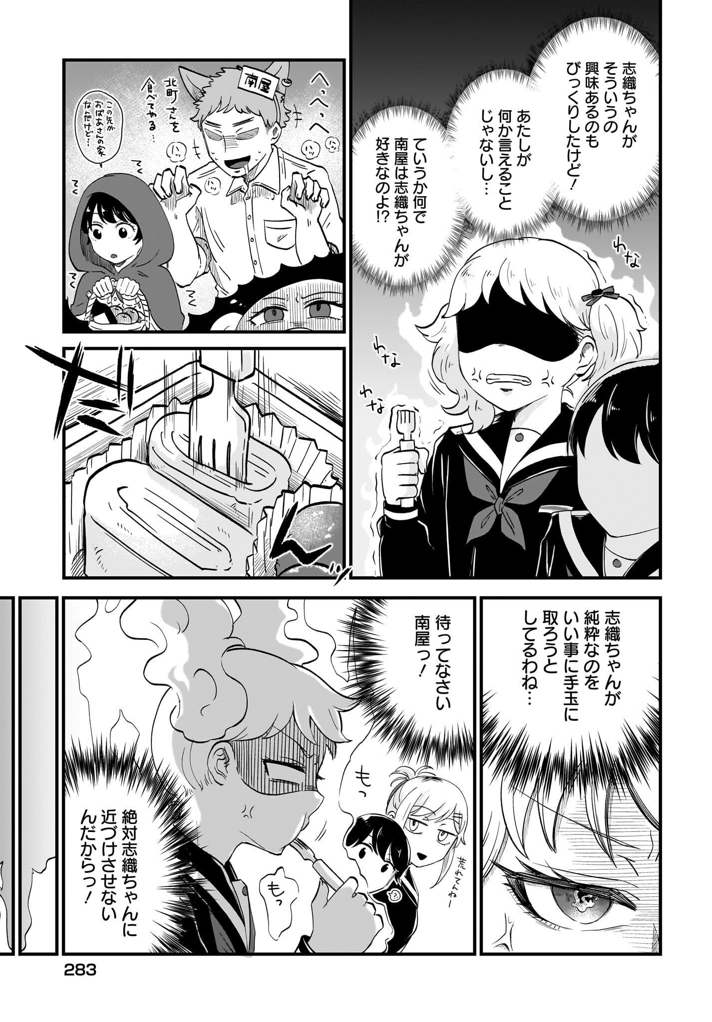 Kitamachi-san wa 