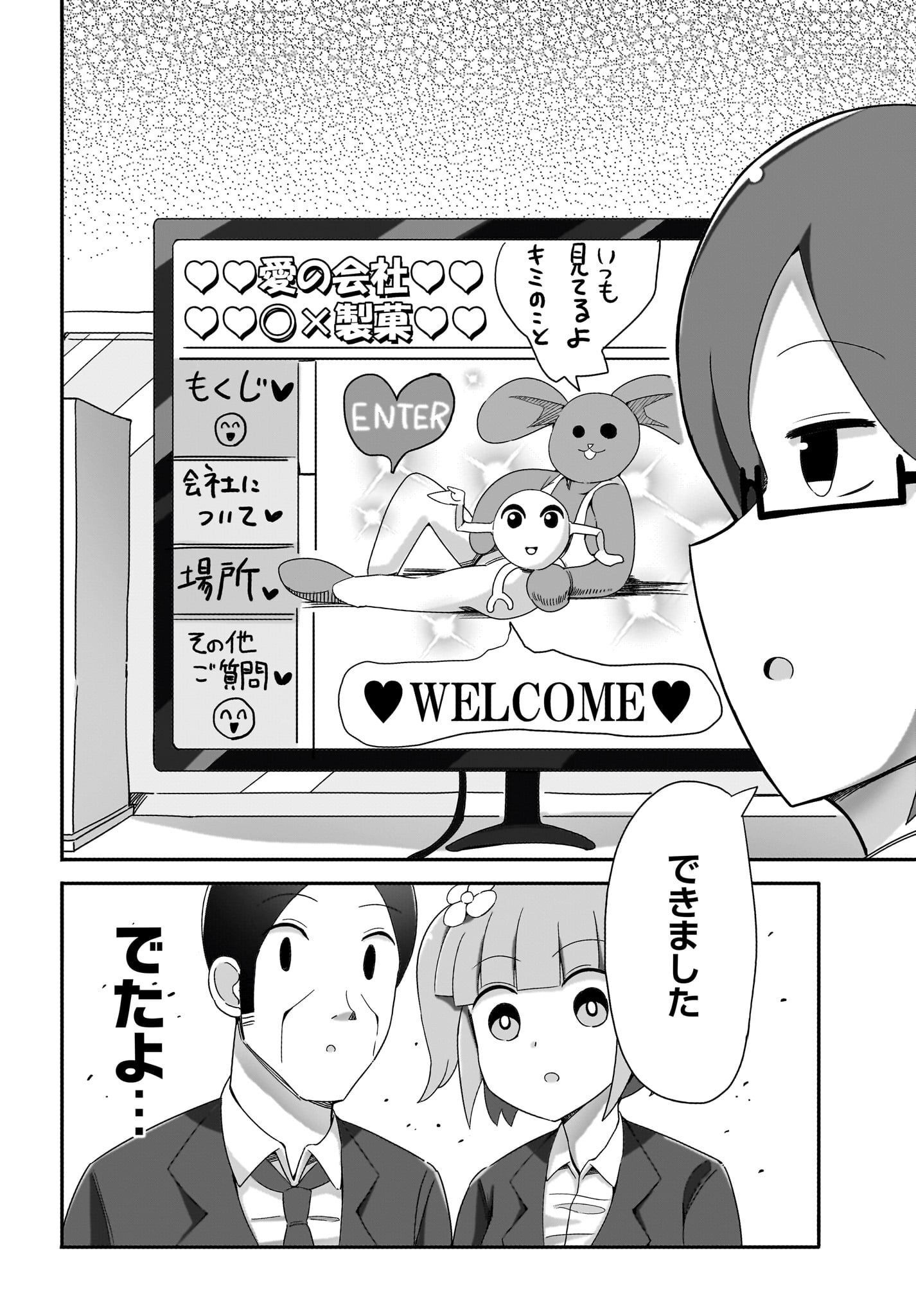Yuushuu Dakedo Yabai OL Chap 5 - Pic 4