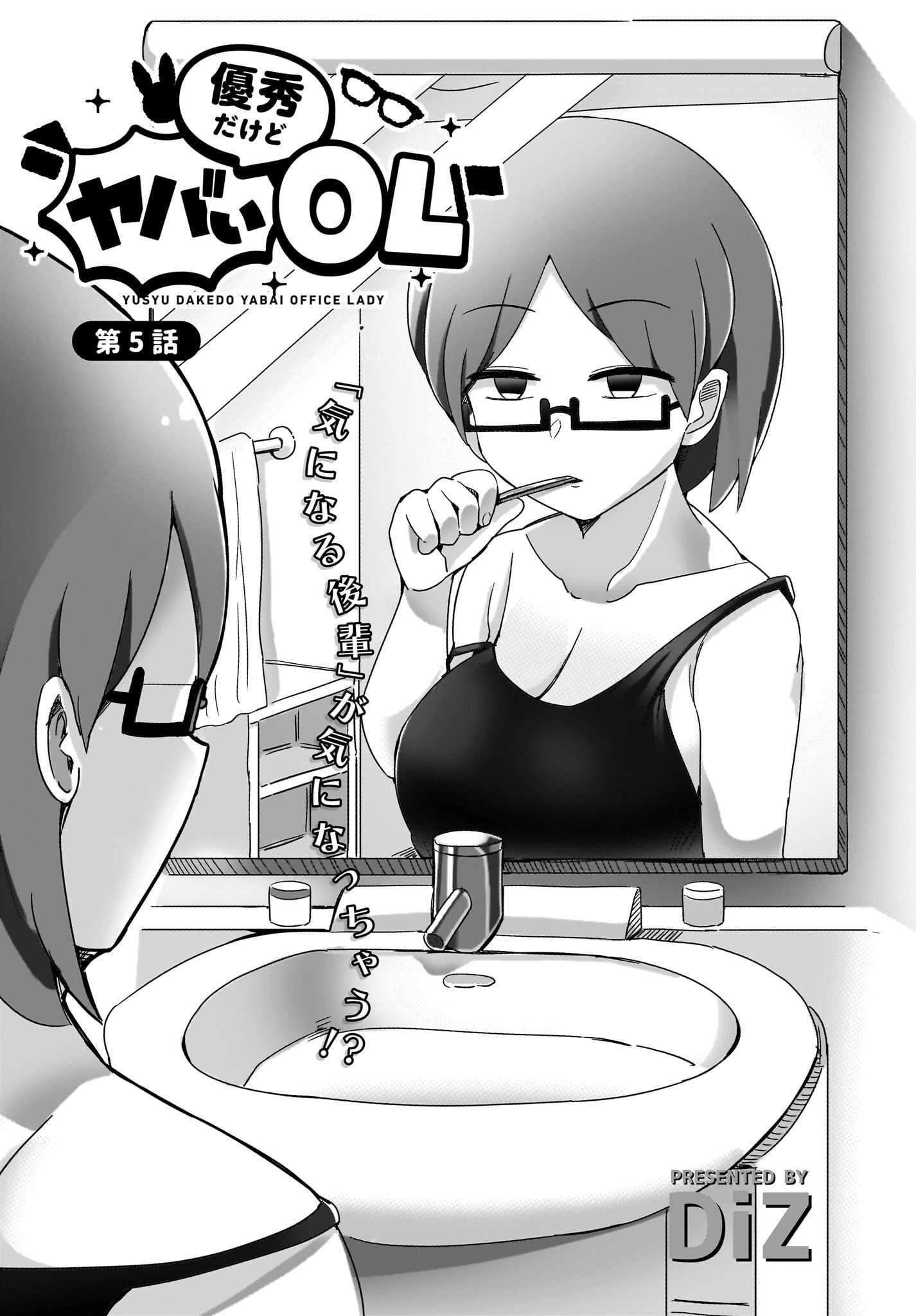 Yuushuu Dakedo Yabai OL Chap 5 - Pic 5