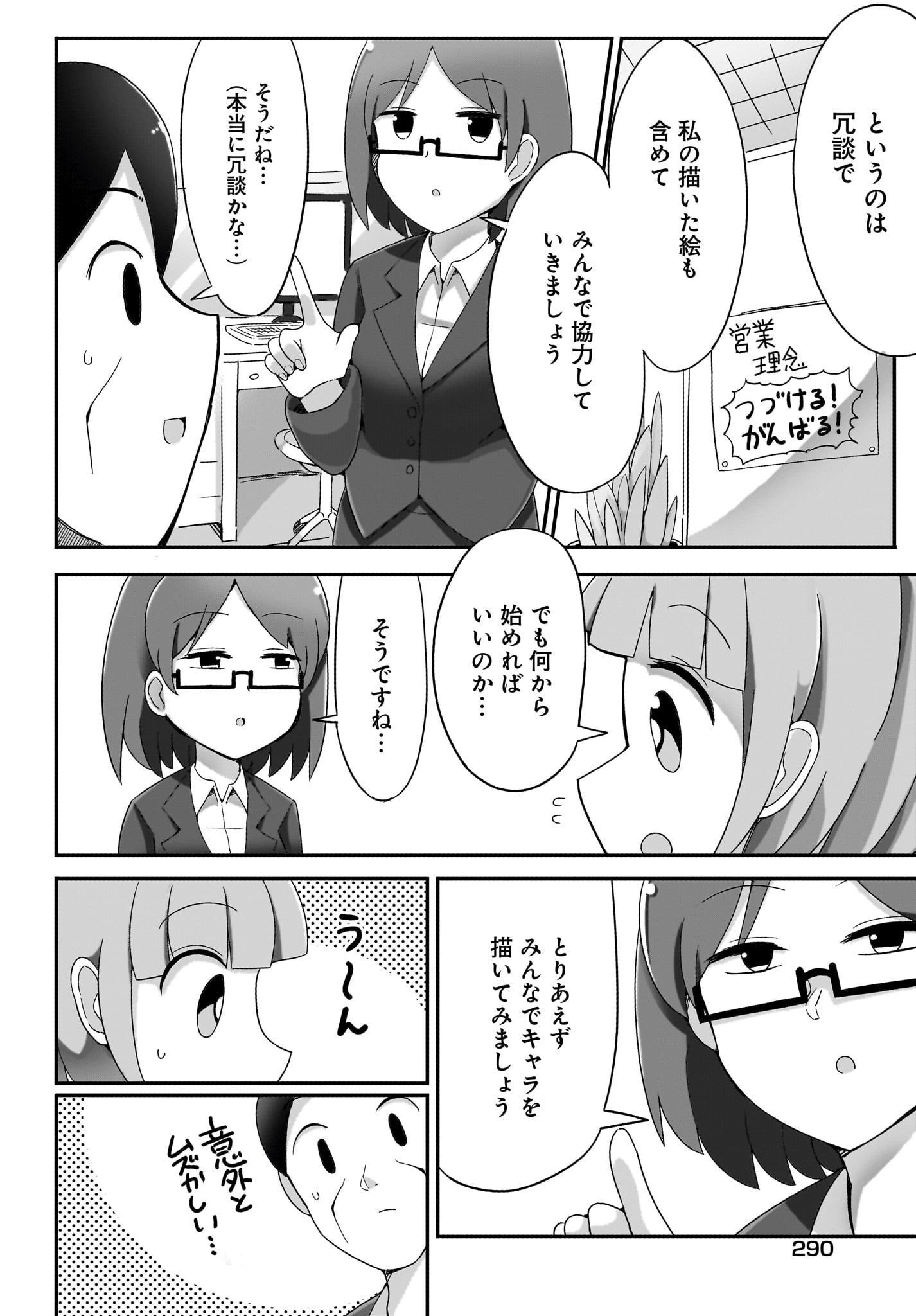 Yuushuu Dakedo Yabai OL Chap 5 - Pic 6